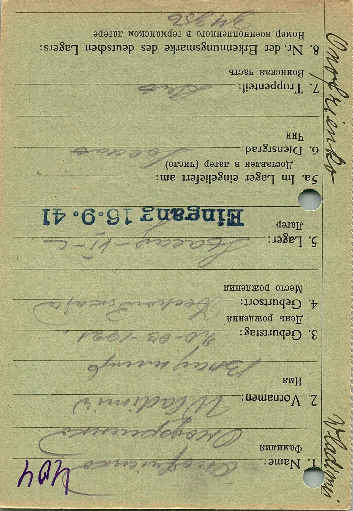 Онофриенко Владимир Антонович