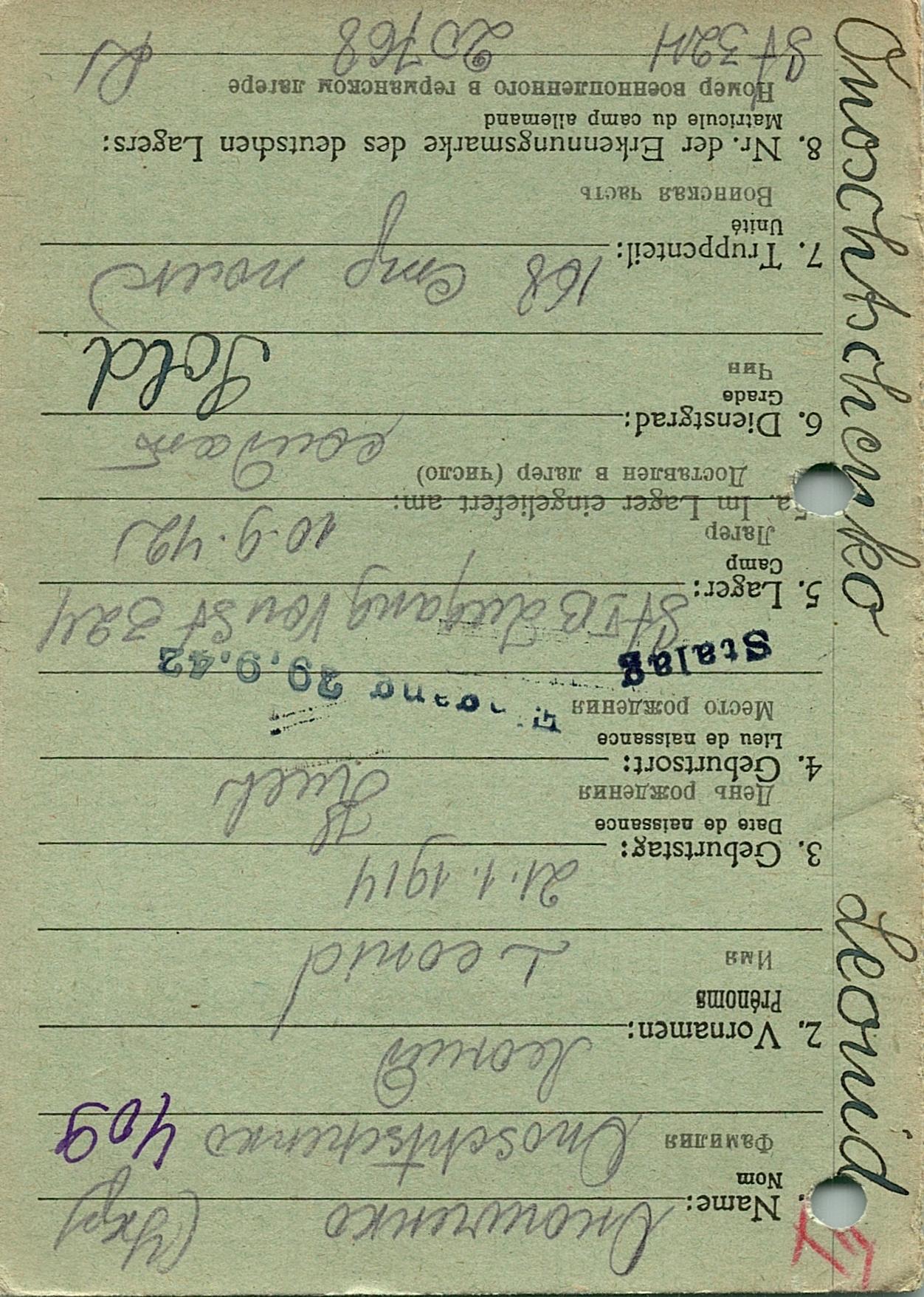 Онощенко Леонид Михайлович