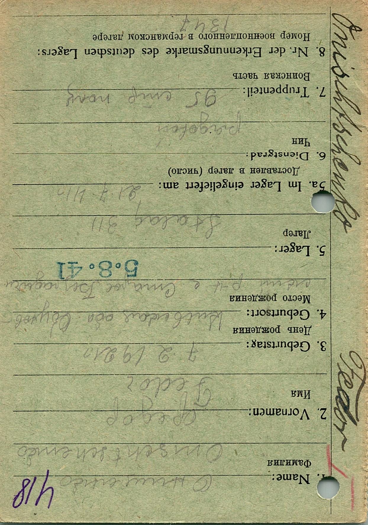 Онищенко Федор Никитич