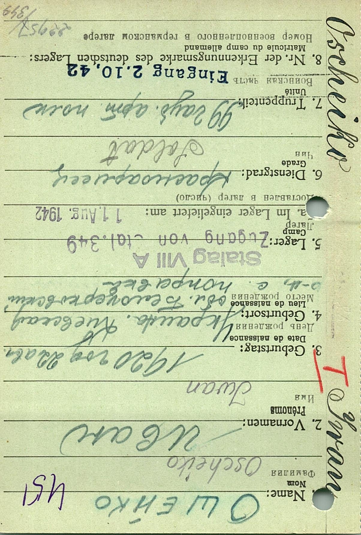 Ошейко Иван Никитич