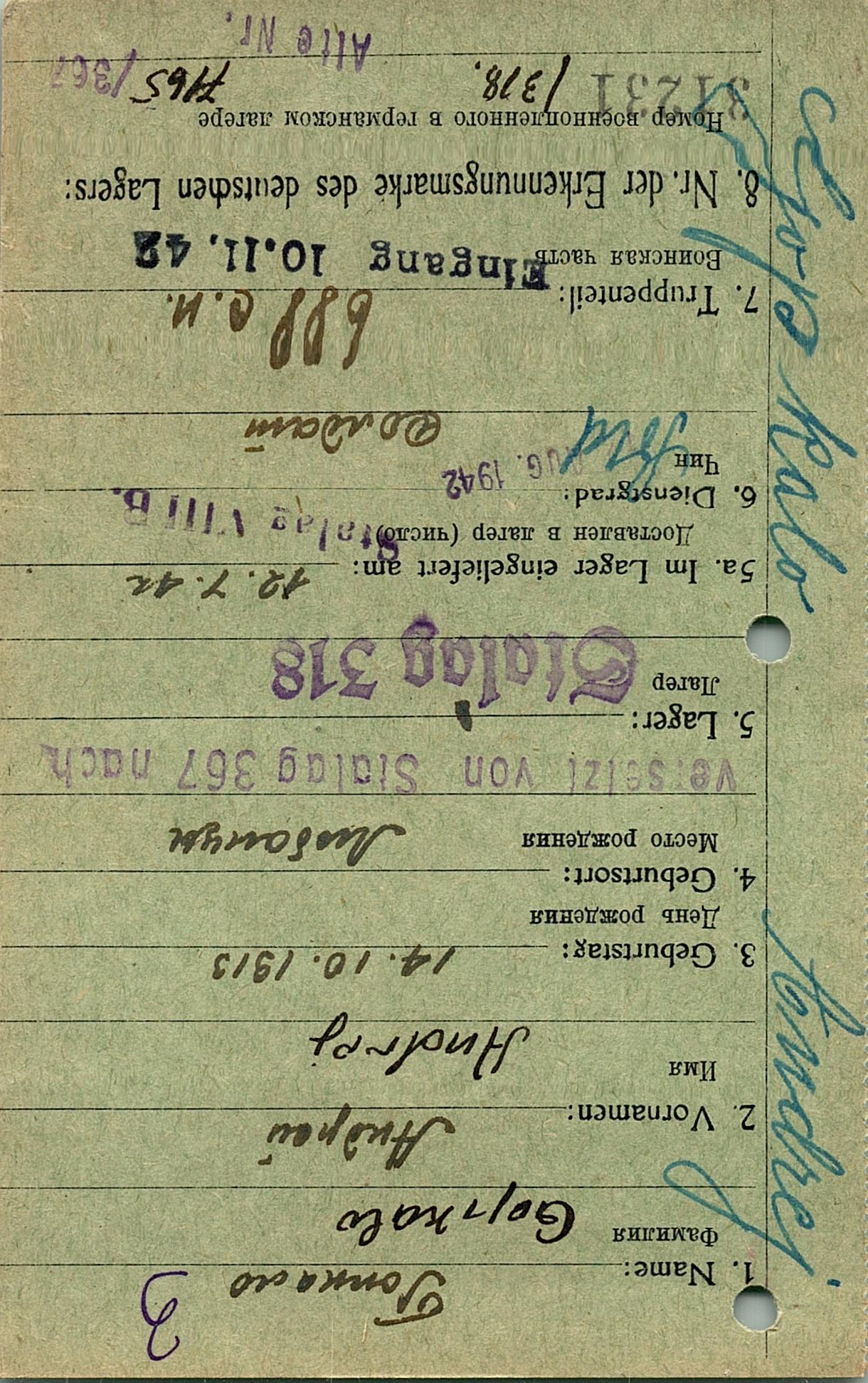 Гопкало Андрей Леонтьевич