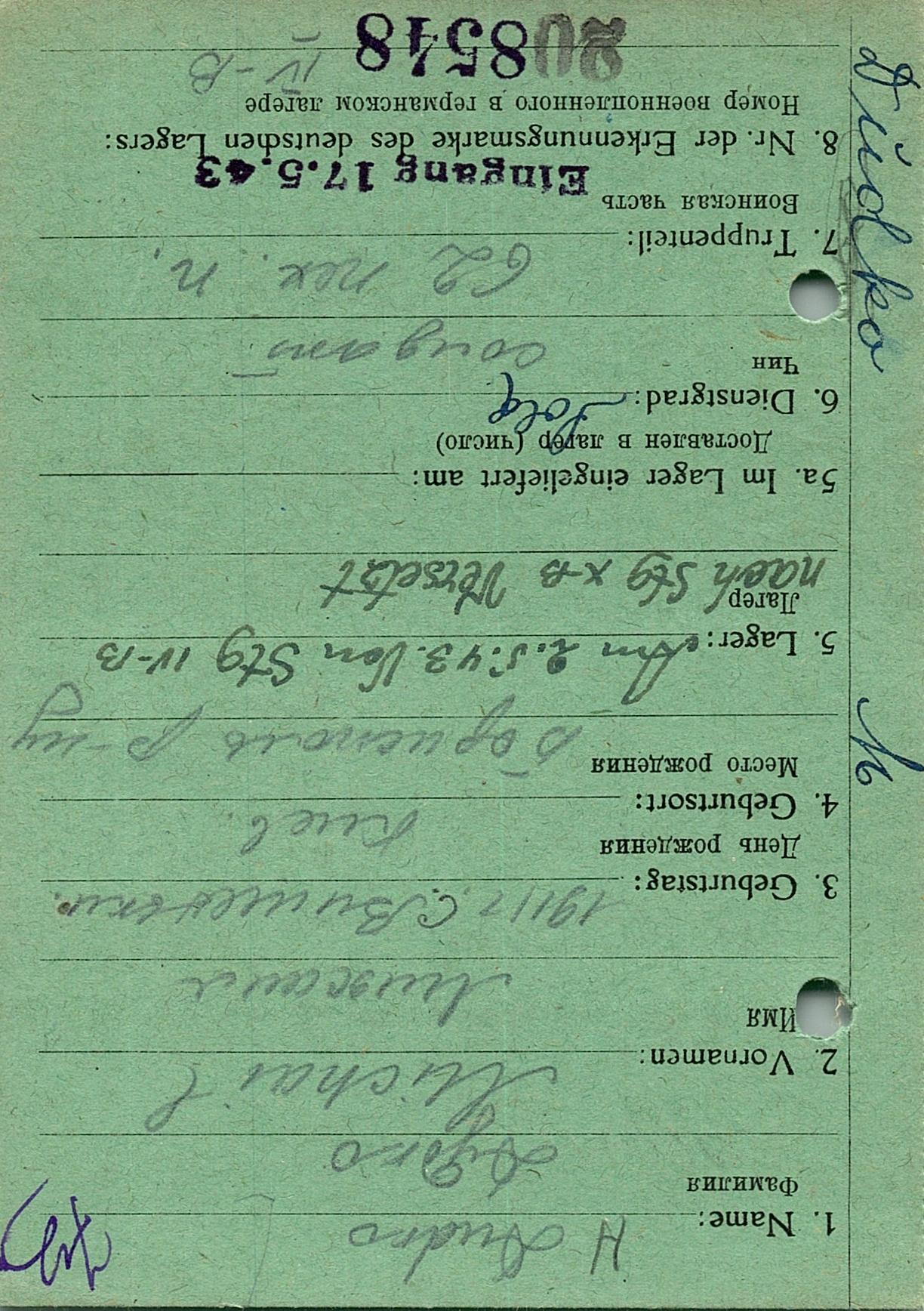 Дудко Михаил Антонович