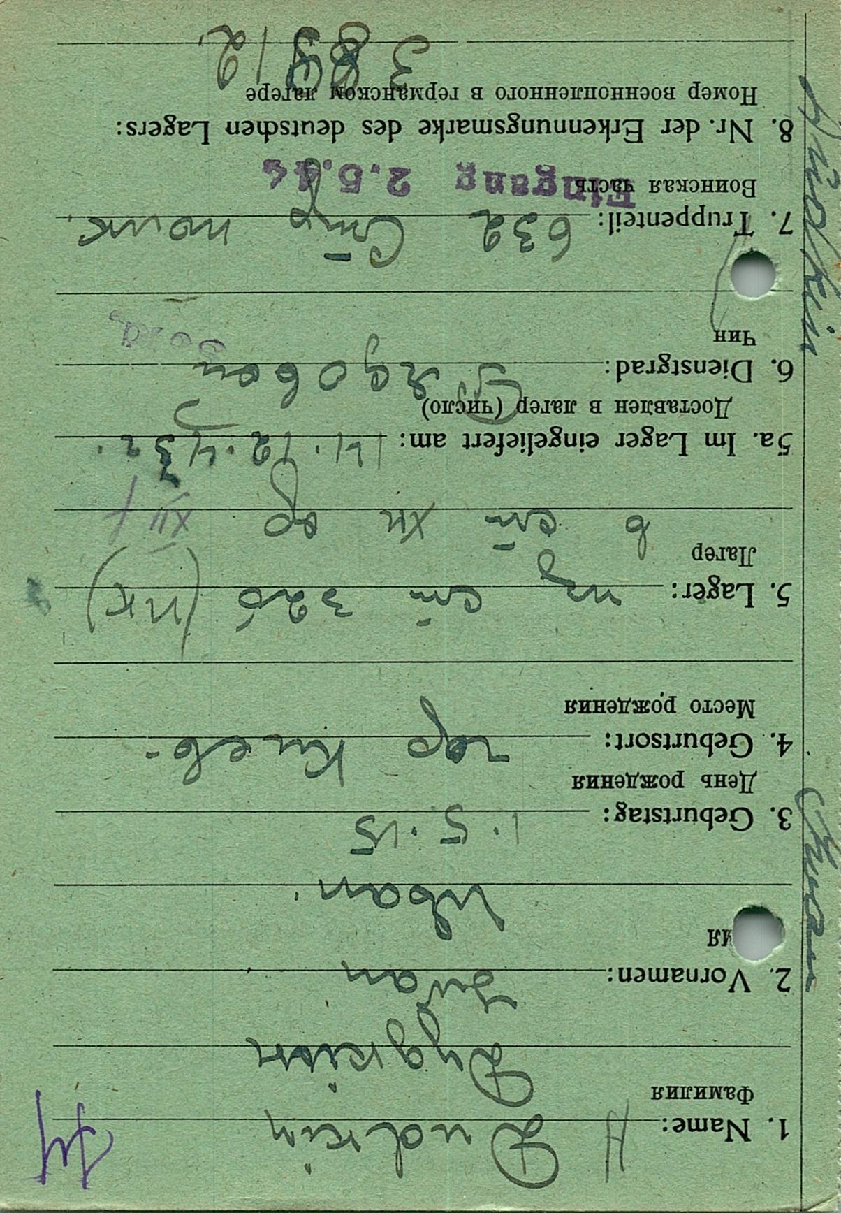 Дудкин Иван Данилович