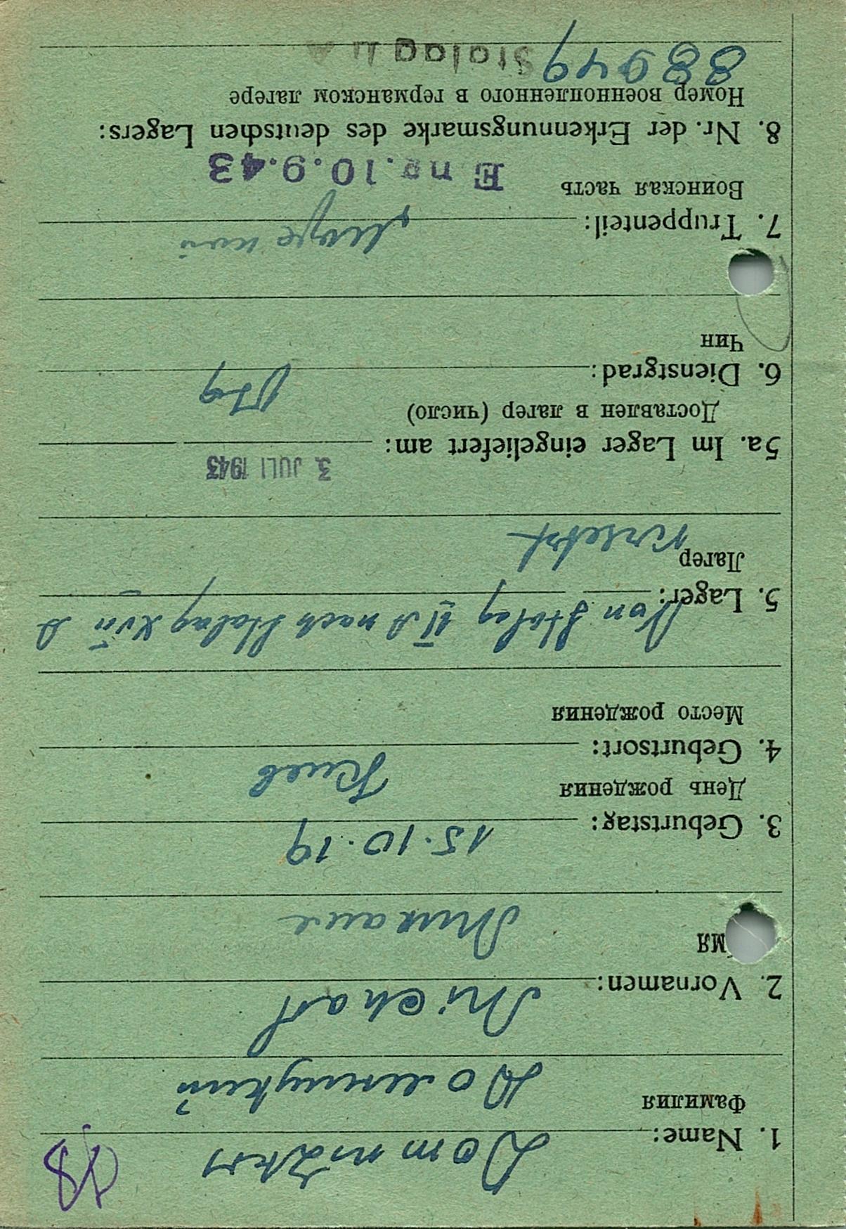 Домницкий Михаил Сергеевич