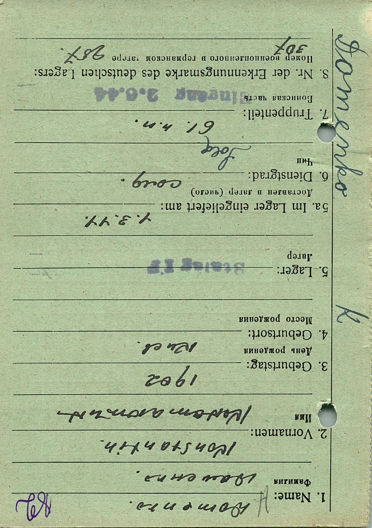 Доменко Константин Максимович