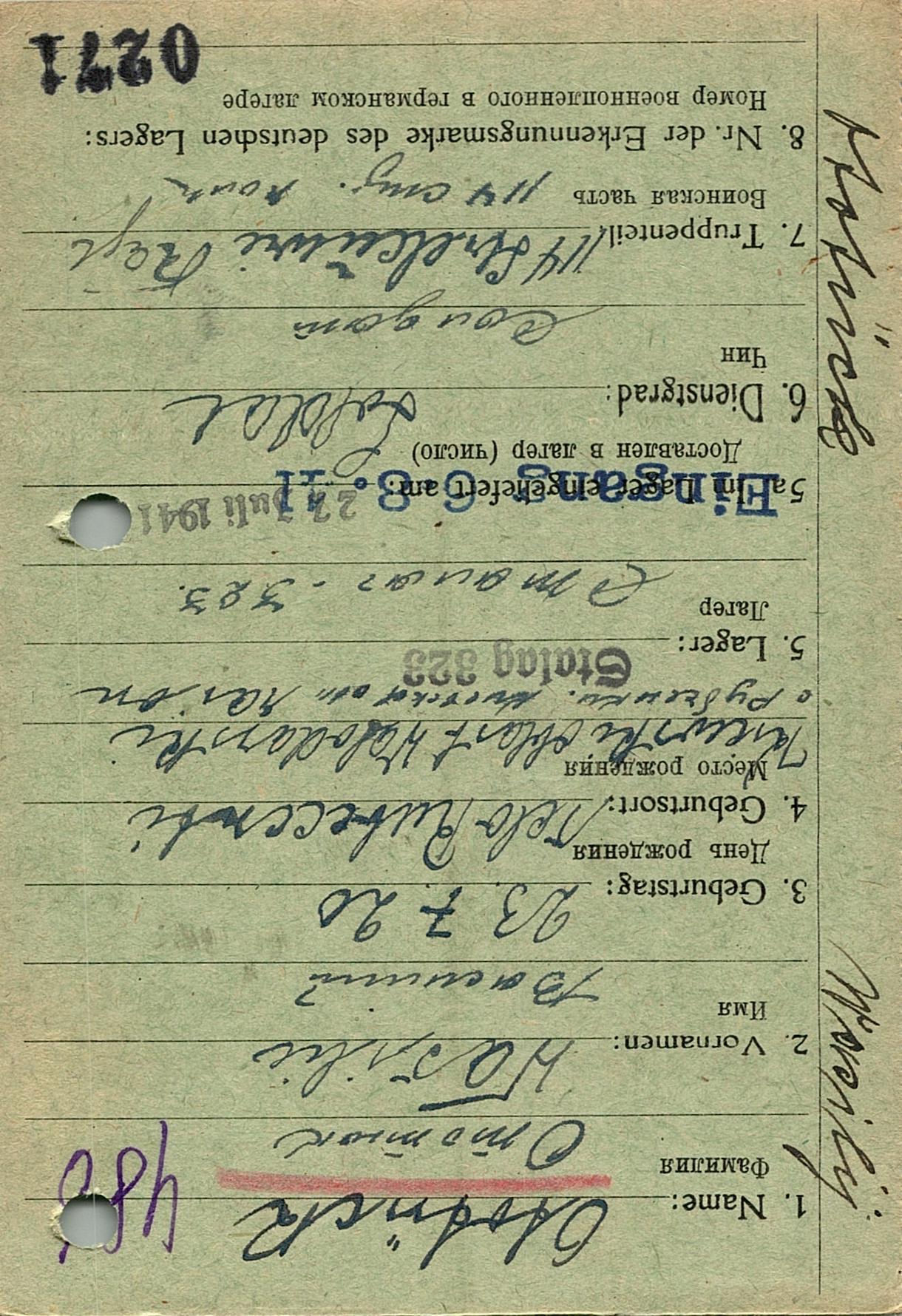 Ототюк Василий Павлович