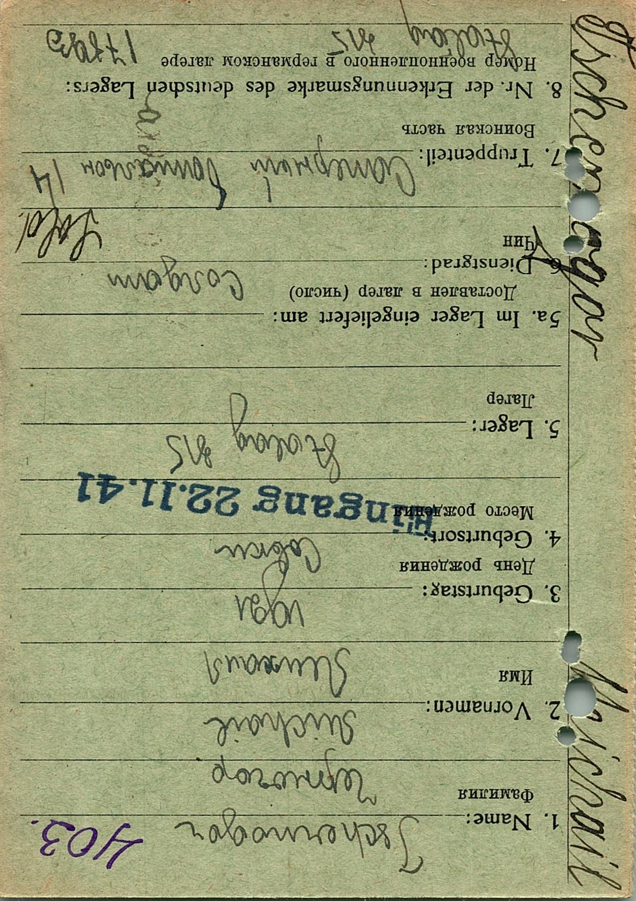 Черногор Михаил Иванович