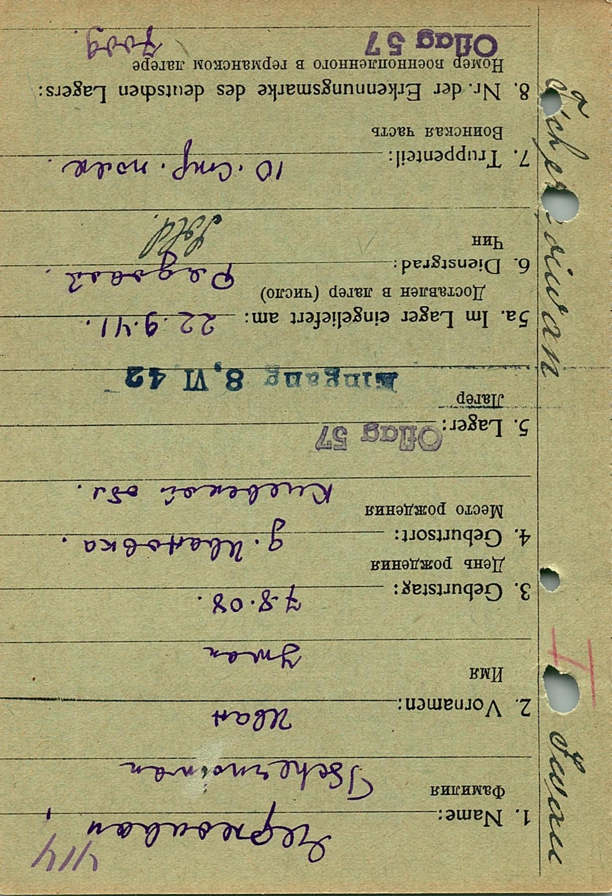 Чернован Иван Потапович