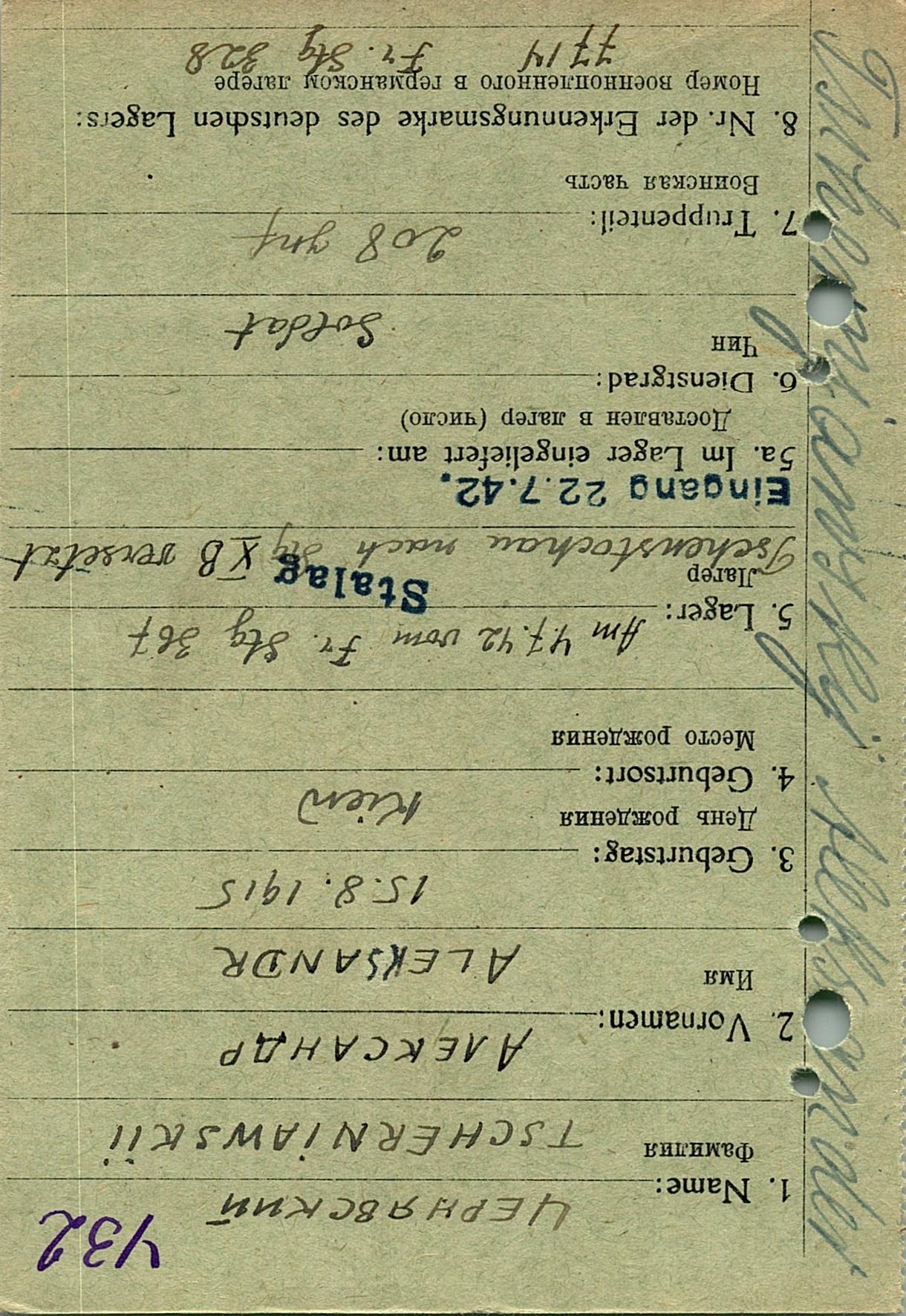 Чернявский Александр Федорович