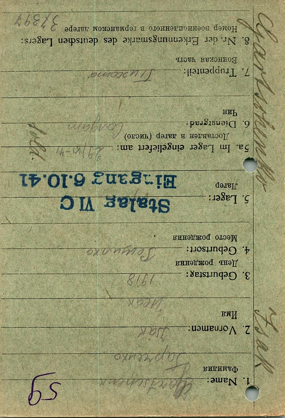 Гарченко Иван Марулович