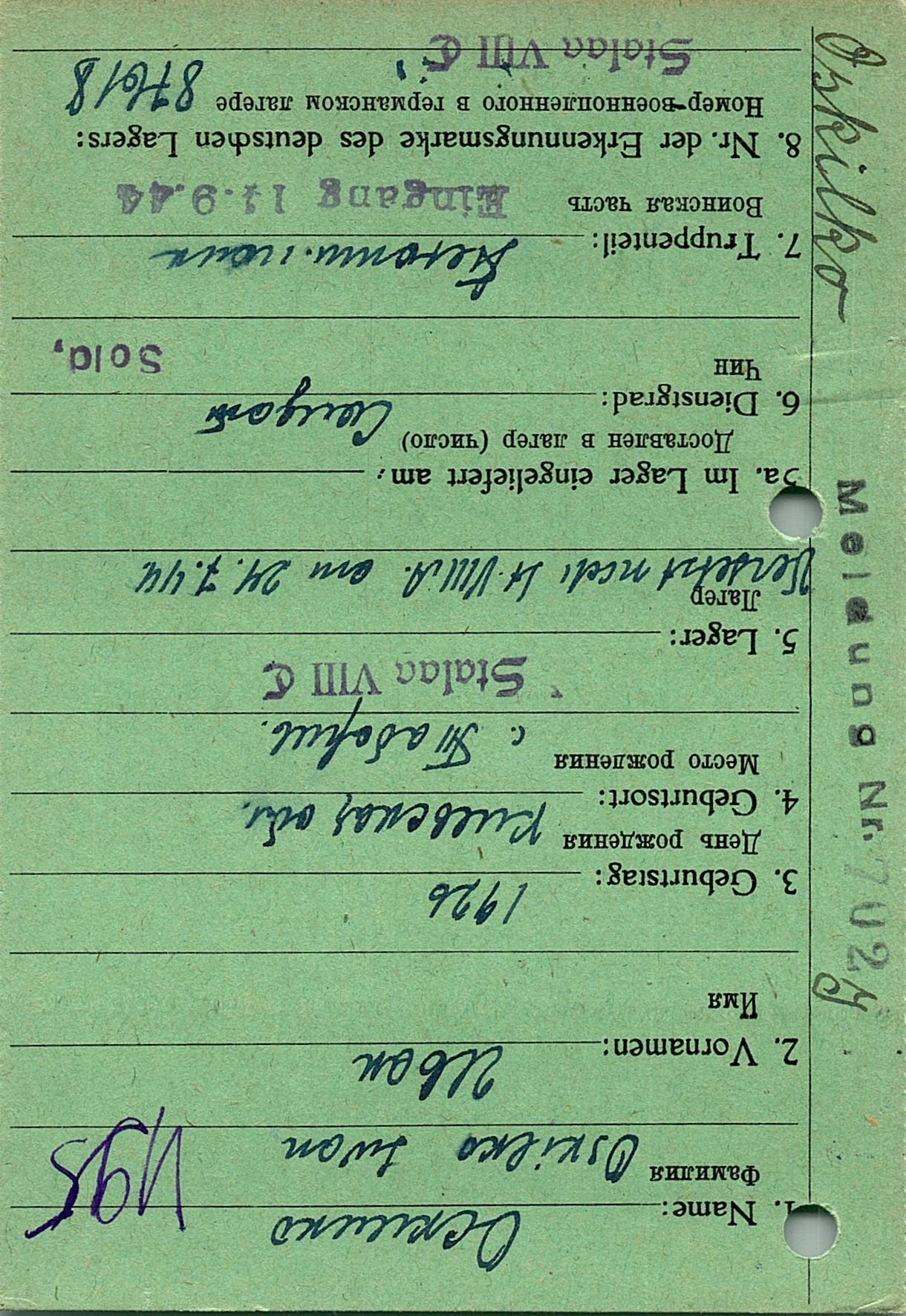 Оскилко Иван Антонович