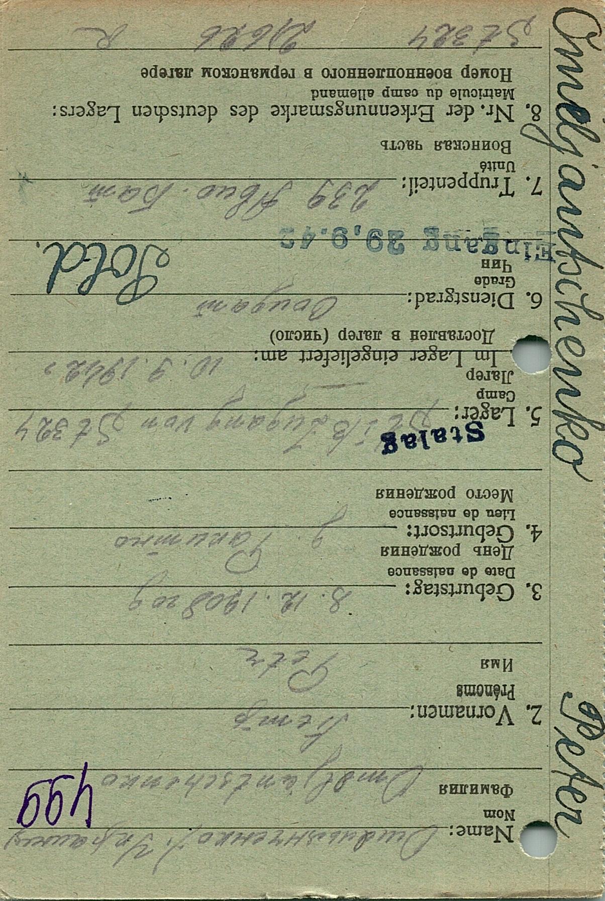 Омелянченко Петр Исаакович