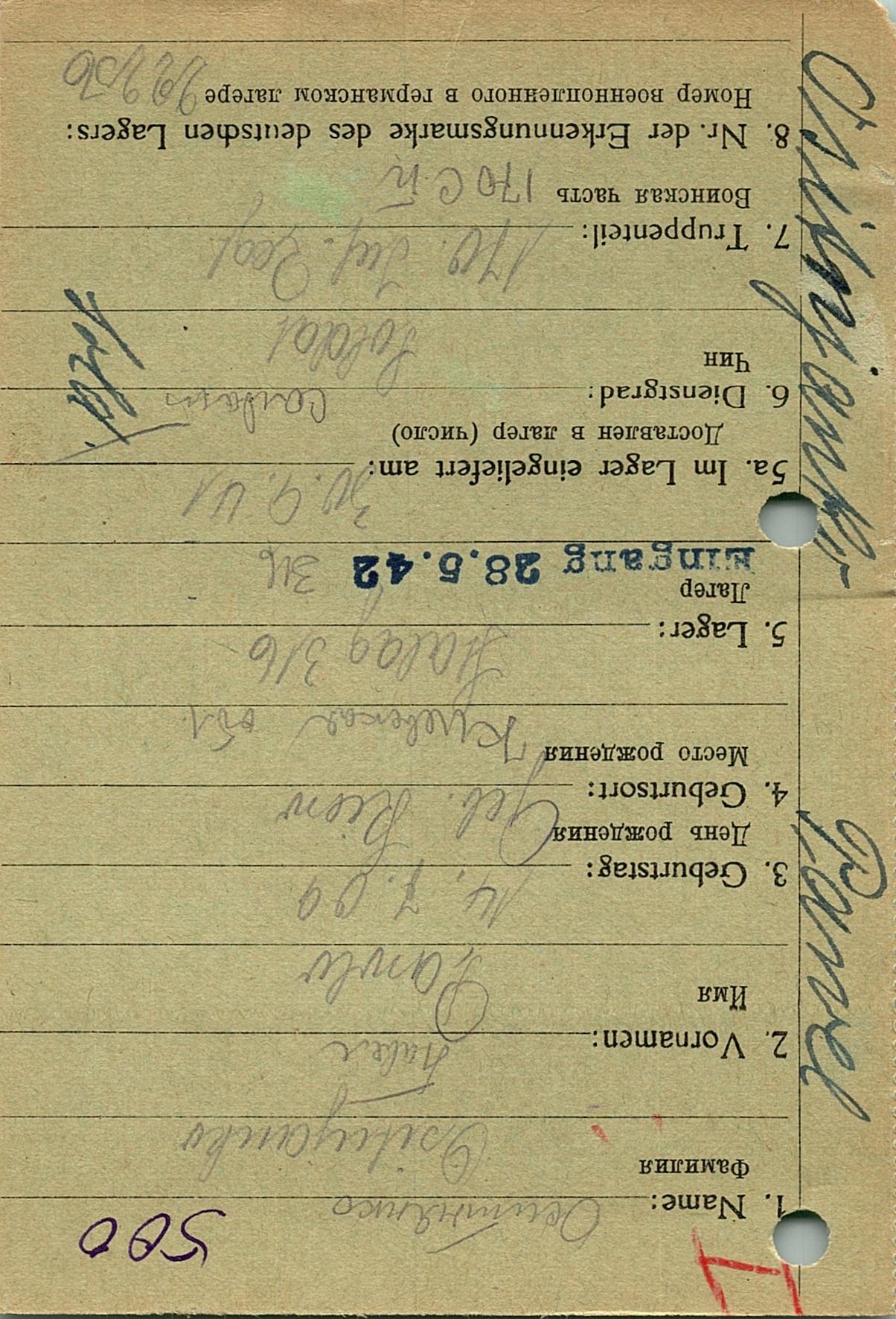 Оситнянко Павел Григорьевич