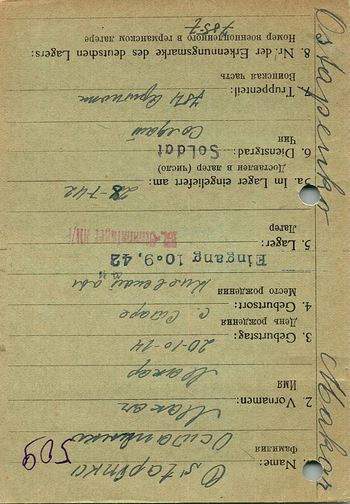 Остапенко Макар Прохорович