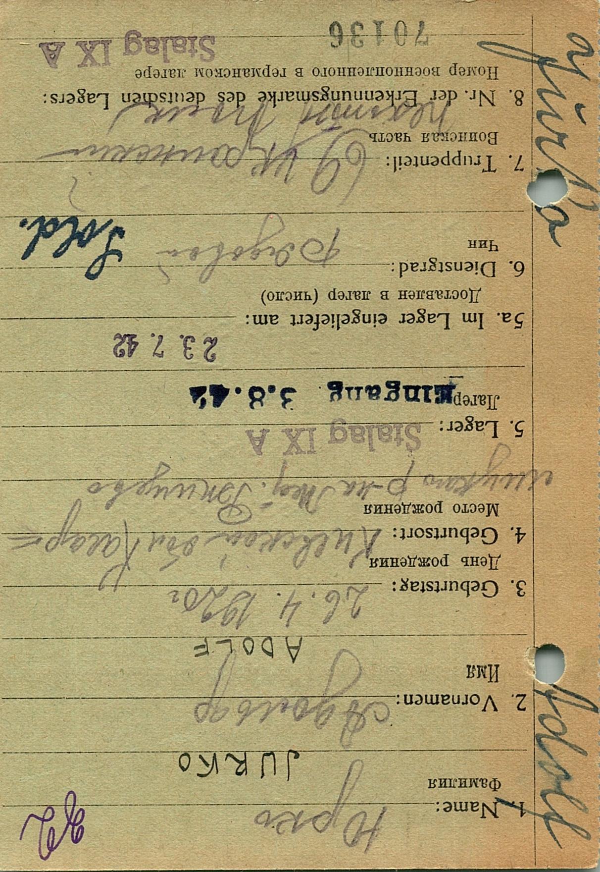 Юрко Адольф Захарович