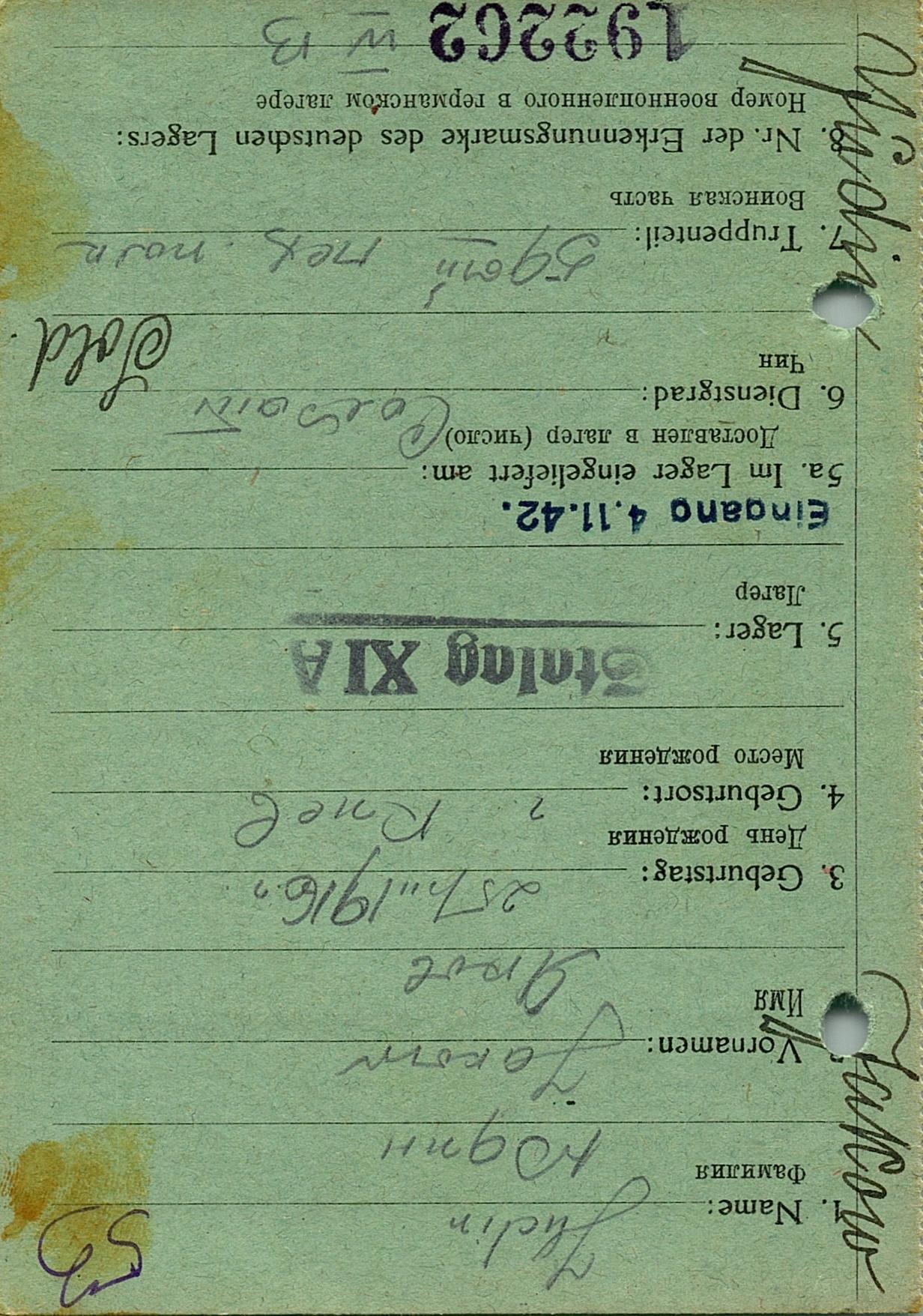 Юдин Яков Филиппович