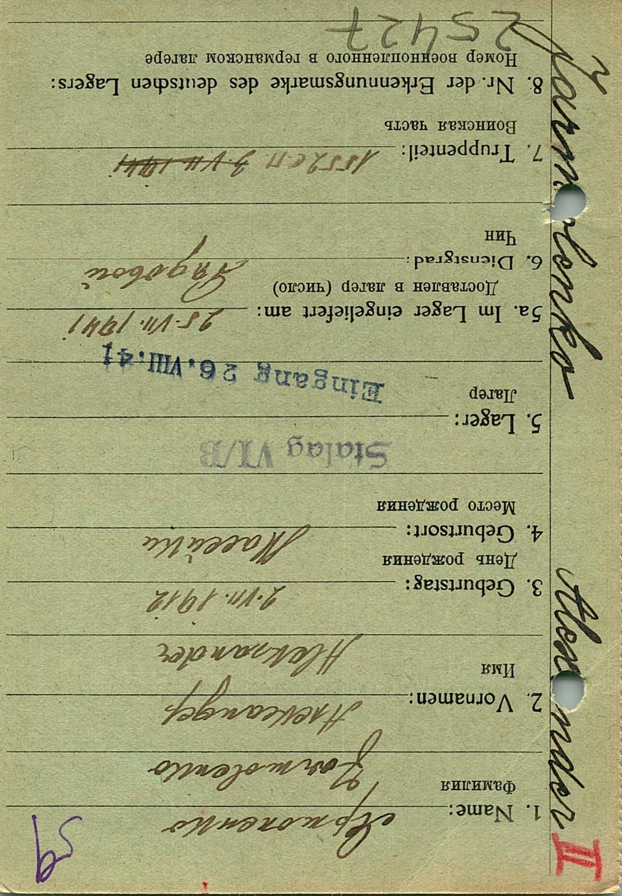 Ярмоленко Александр Николаевич