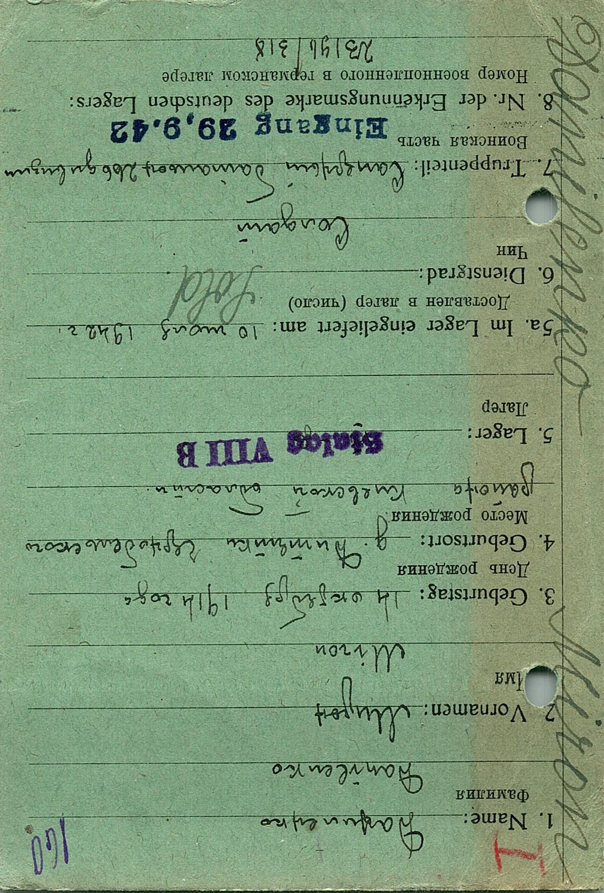 Даниленко Мирон Минович