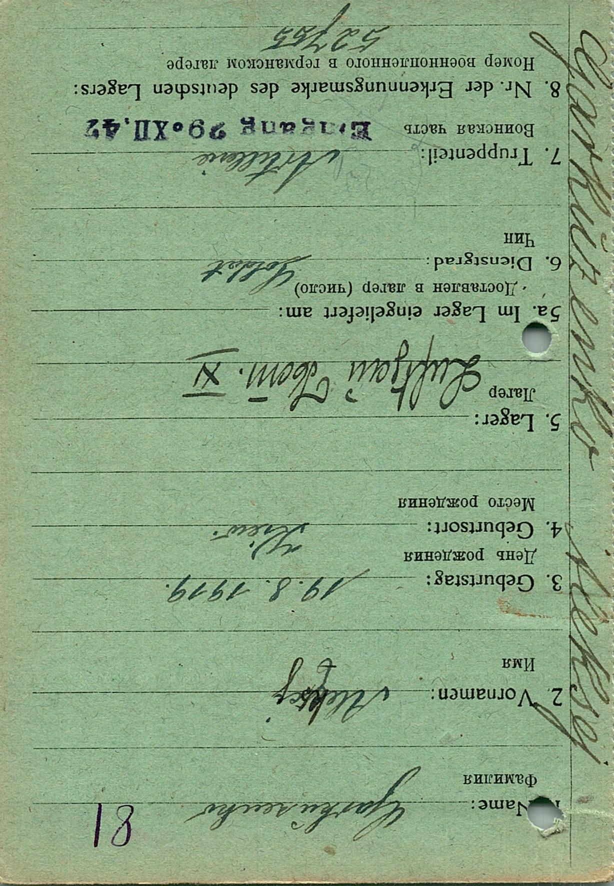 Гаркуценко Алексей Андреевич