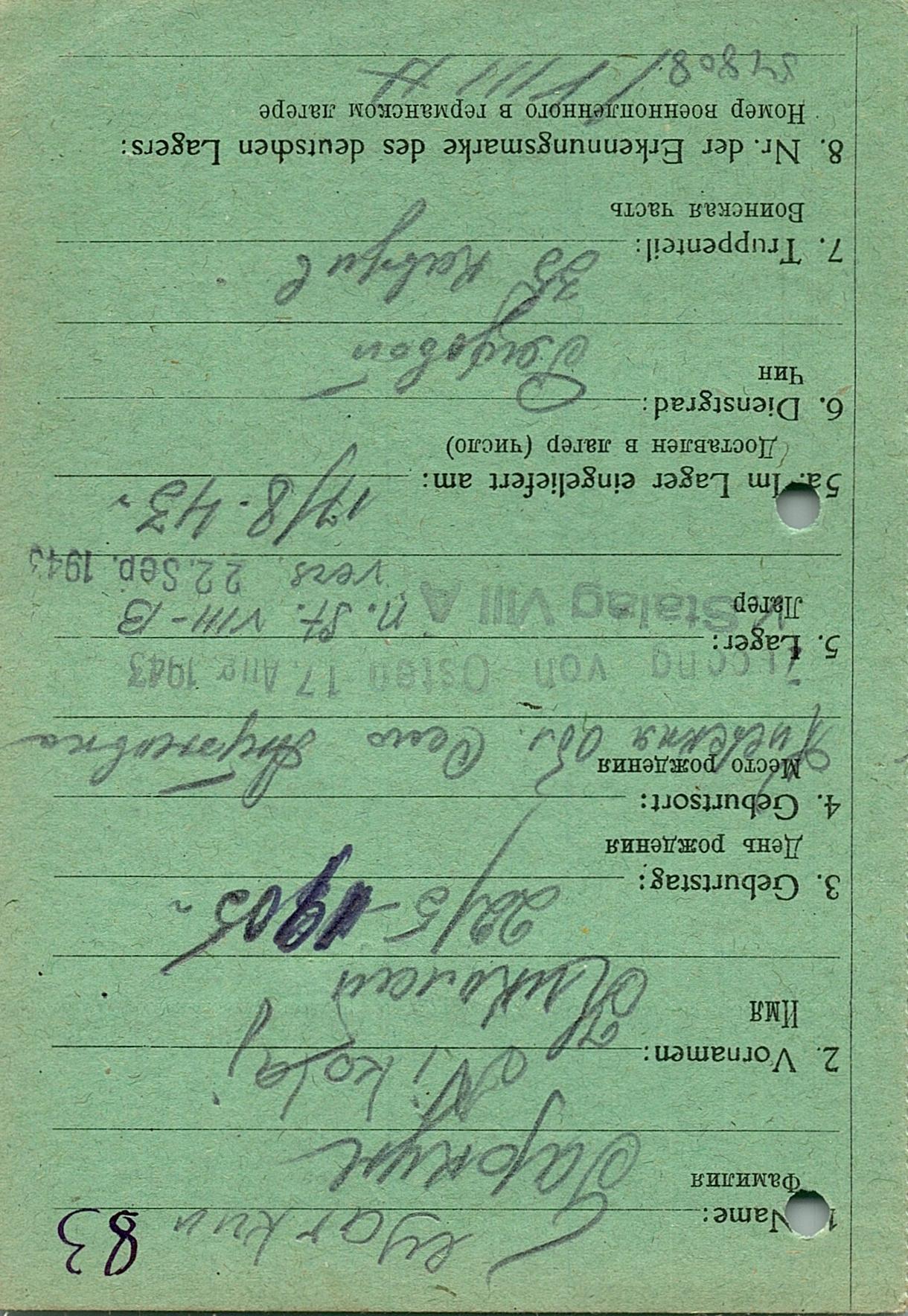 Гаркун Николай Максимович