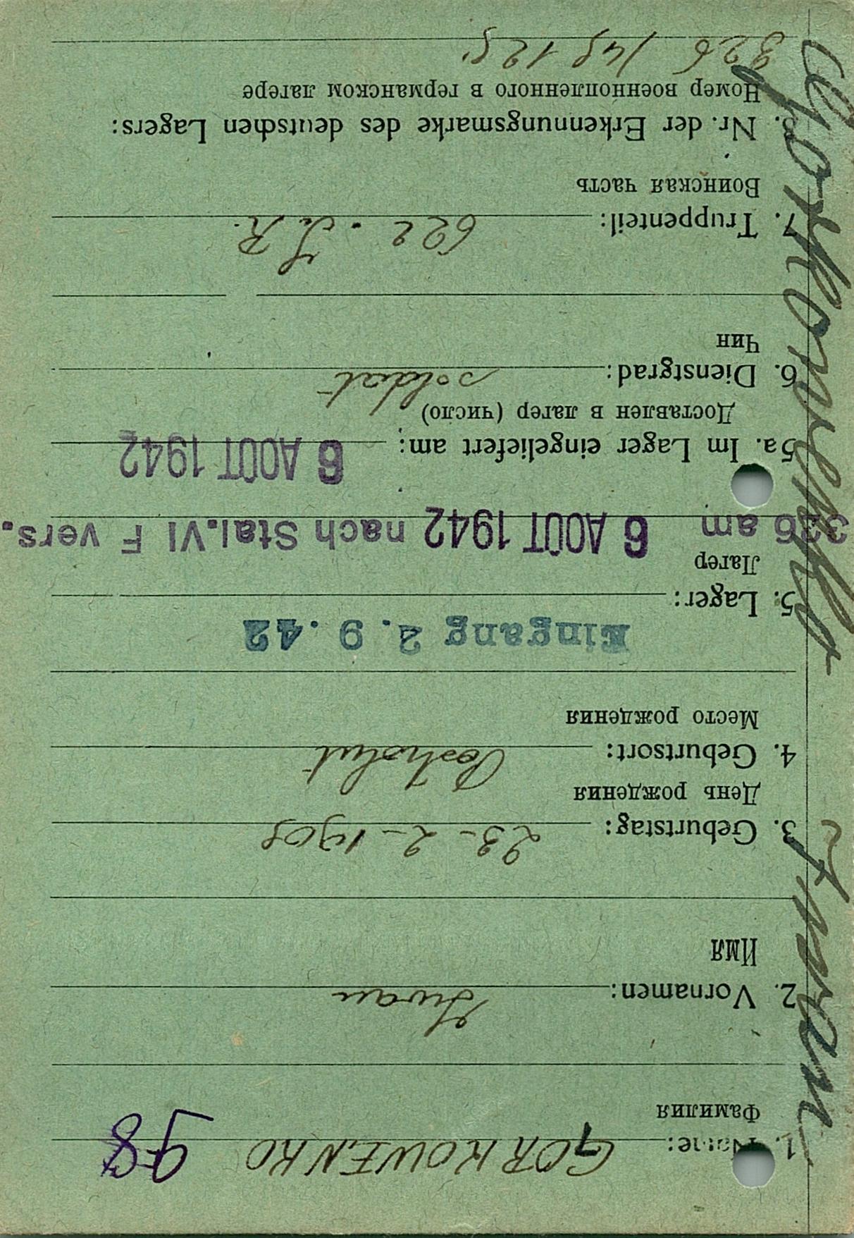 Гарковенко Иван Петрович