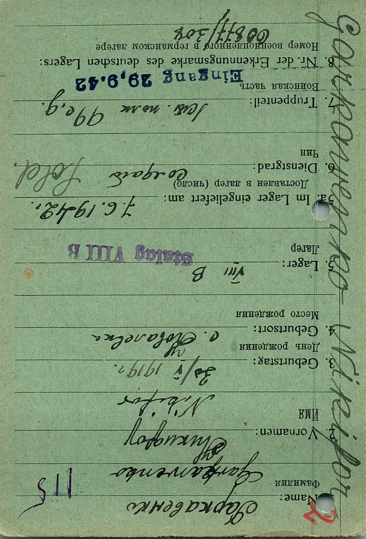 Гарковенко Никифор Павлович