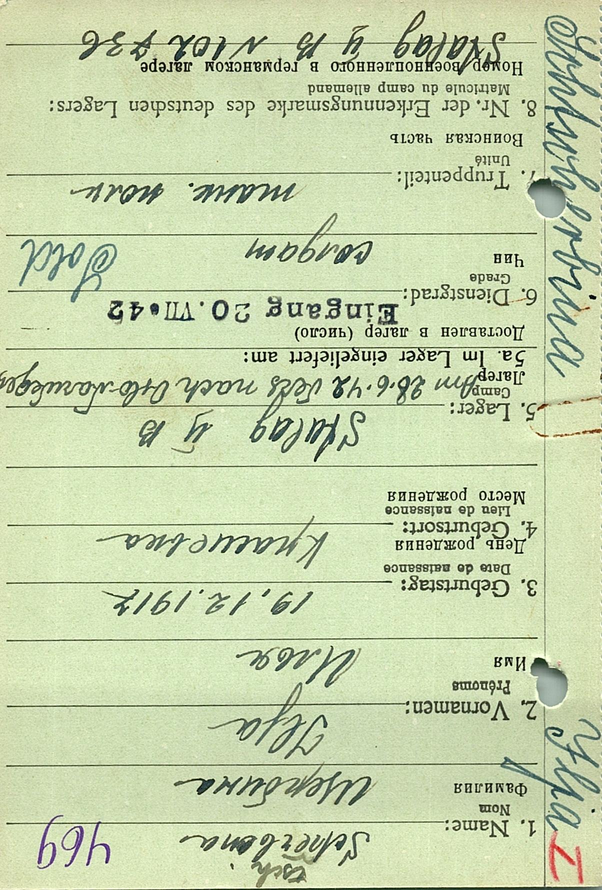 Щербина Илья Ларионович