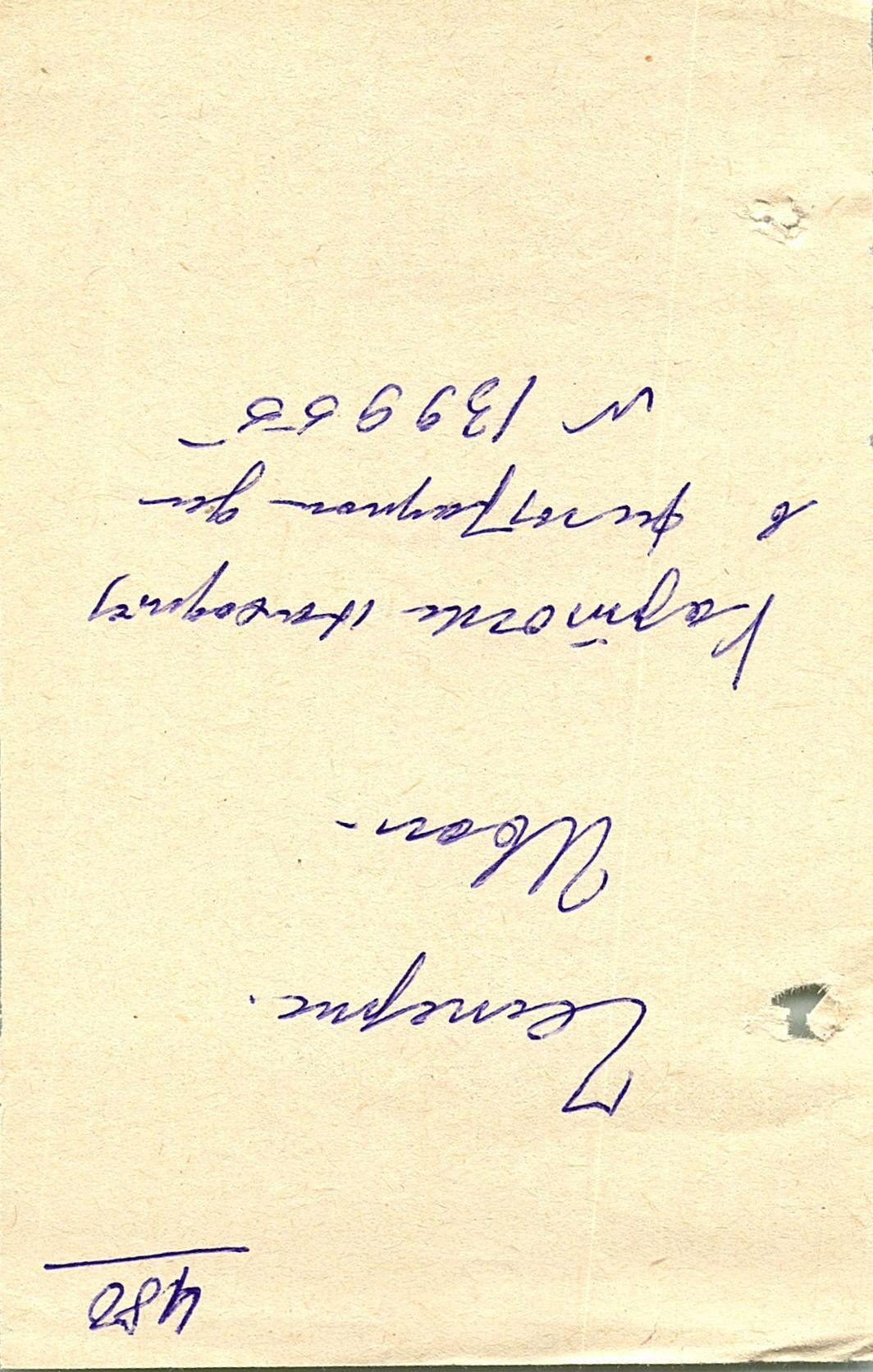 Чеперик Иван