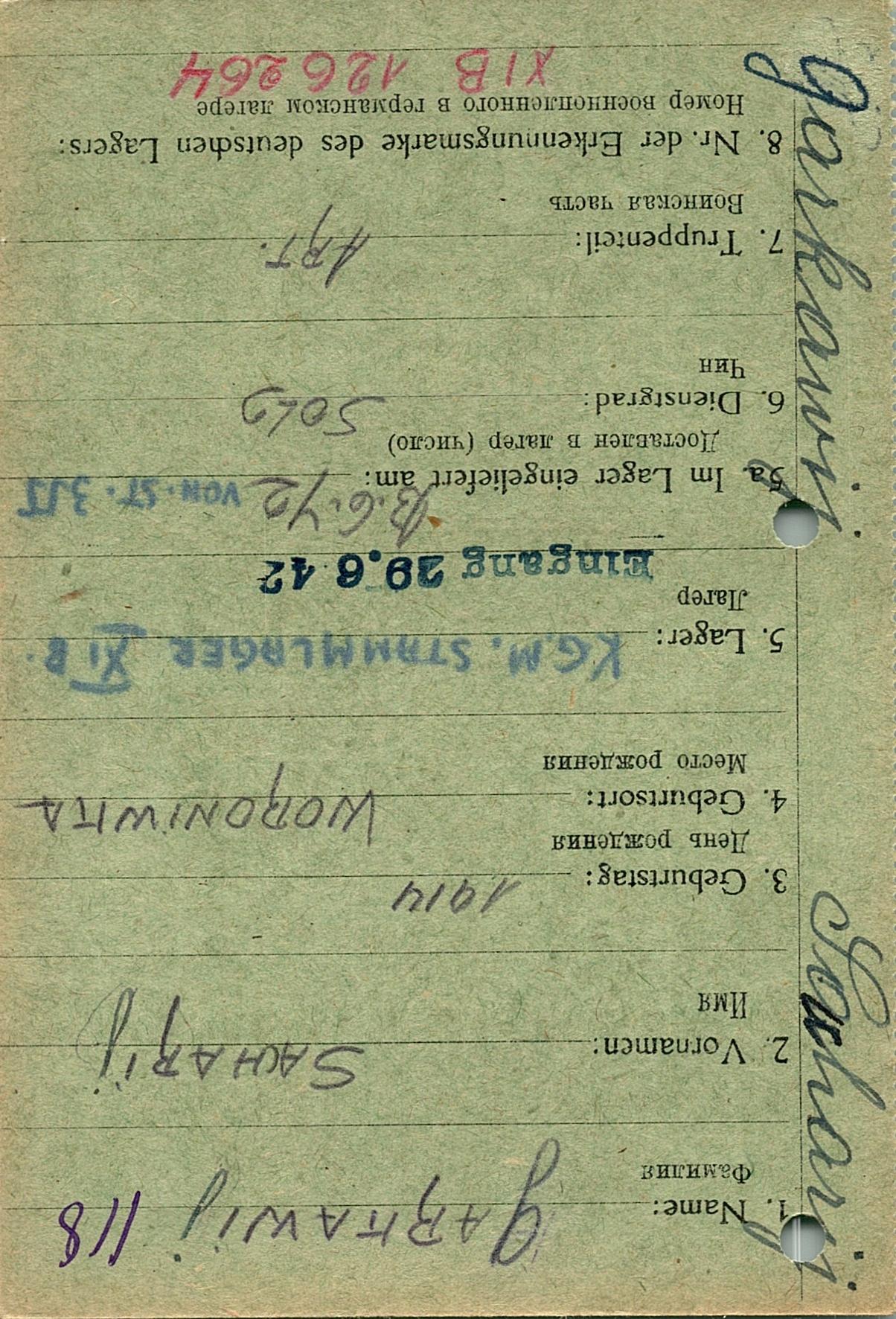 Гаркавий Захарий Семенович