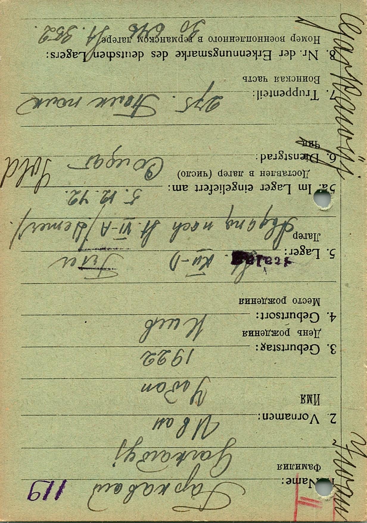 Гаркавый Иван Романович