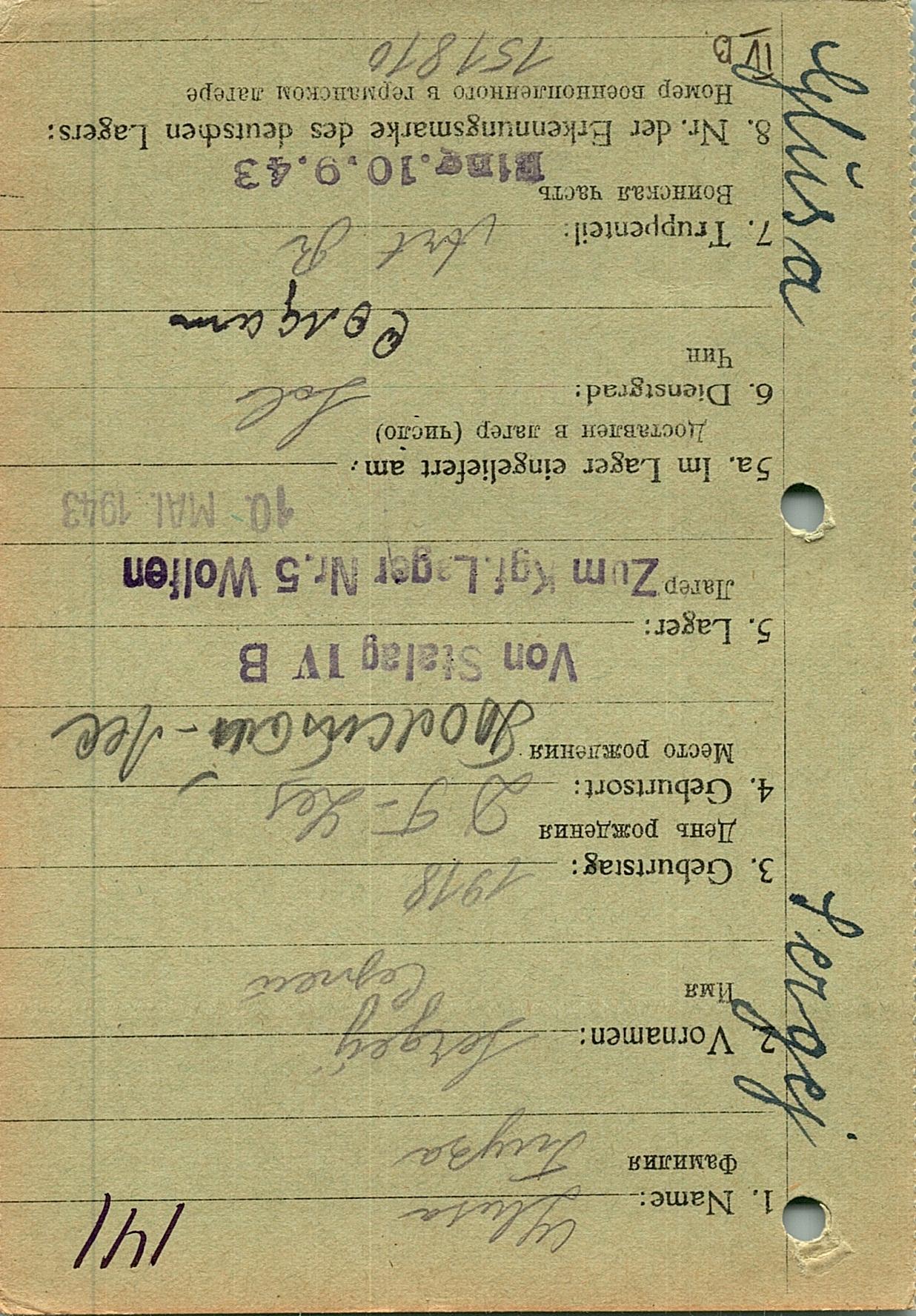 Глуза Сергей Фомич