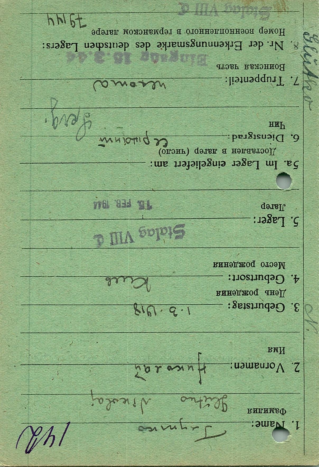 Глутко Николай Михайлович