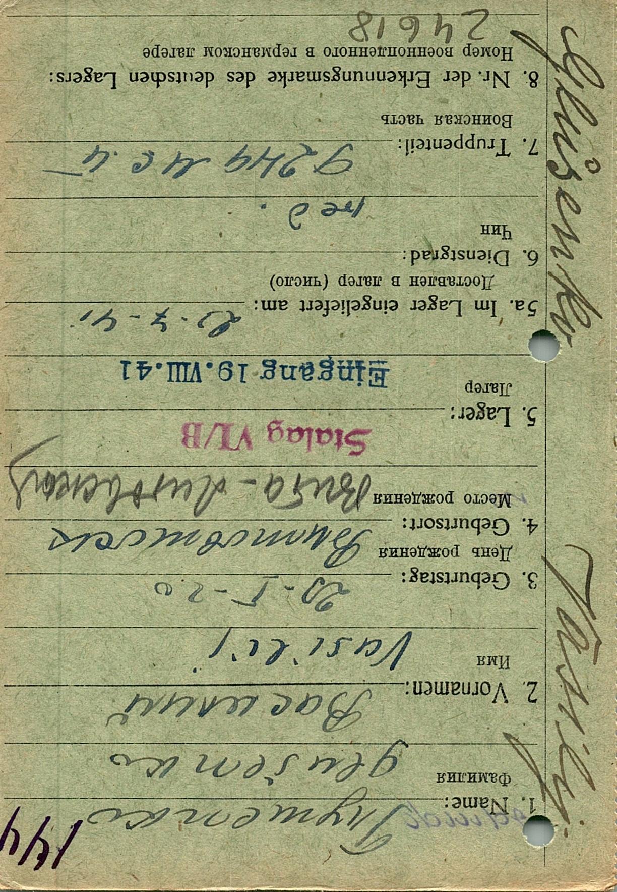 Глуженко Василий Максимович