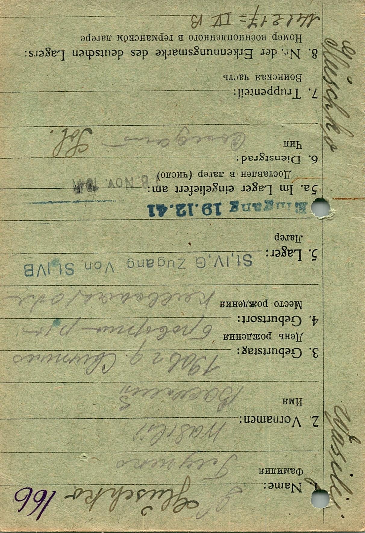 Глужко Василий Емельянович