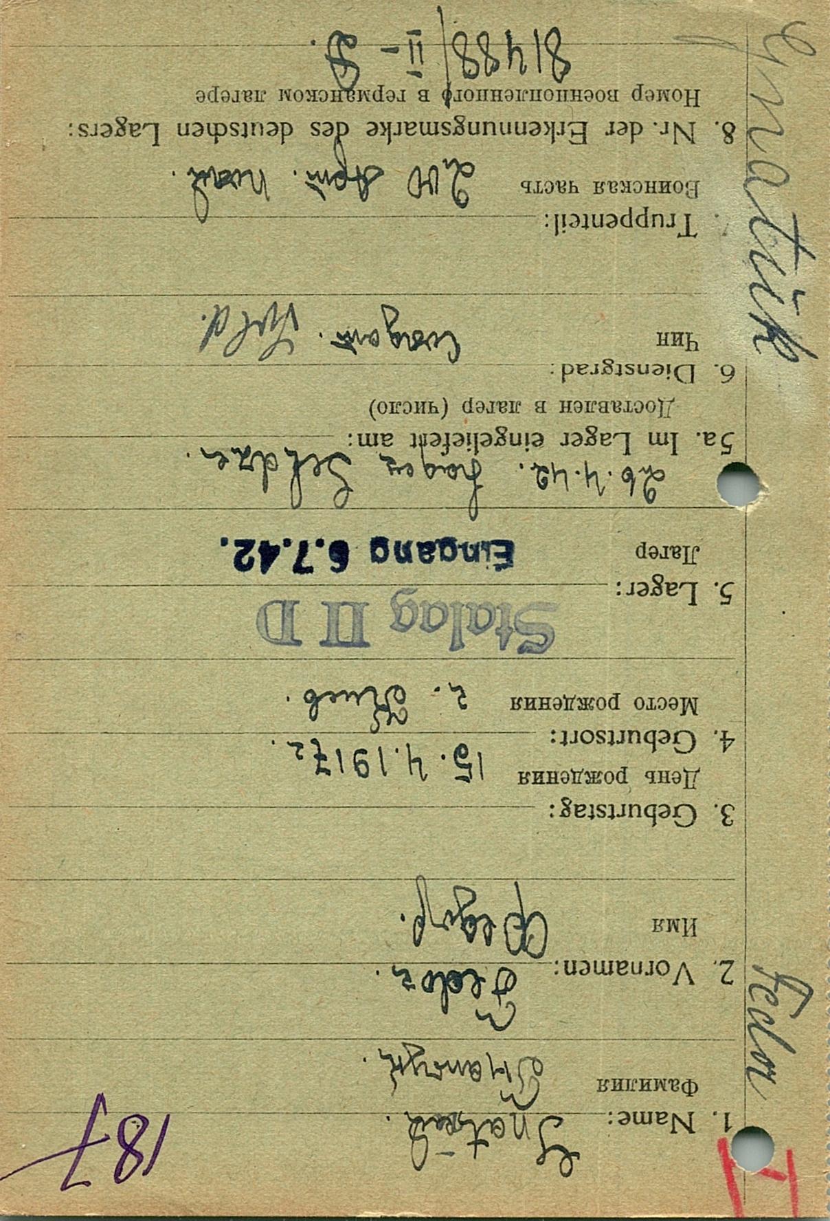 Гнатук Федор Борисович