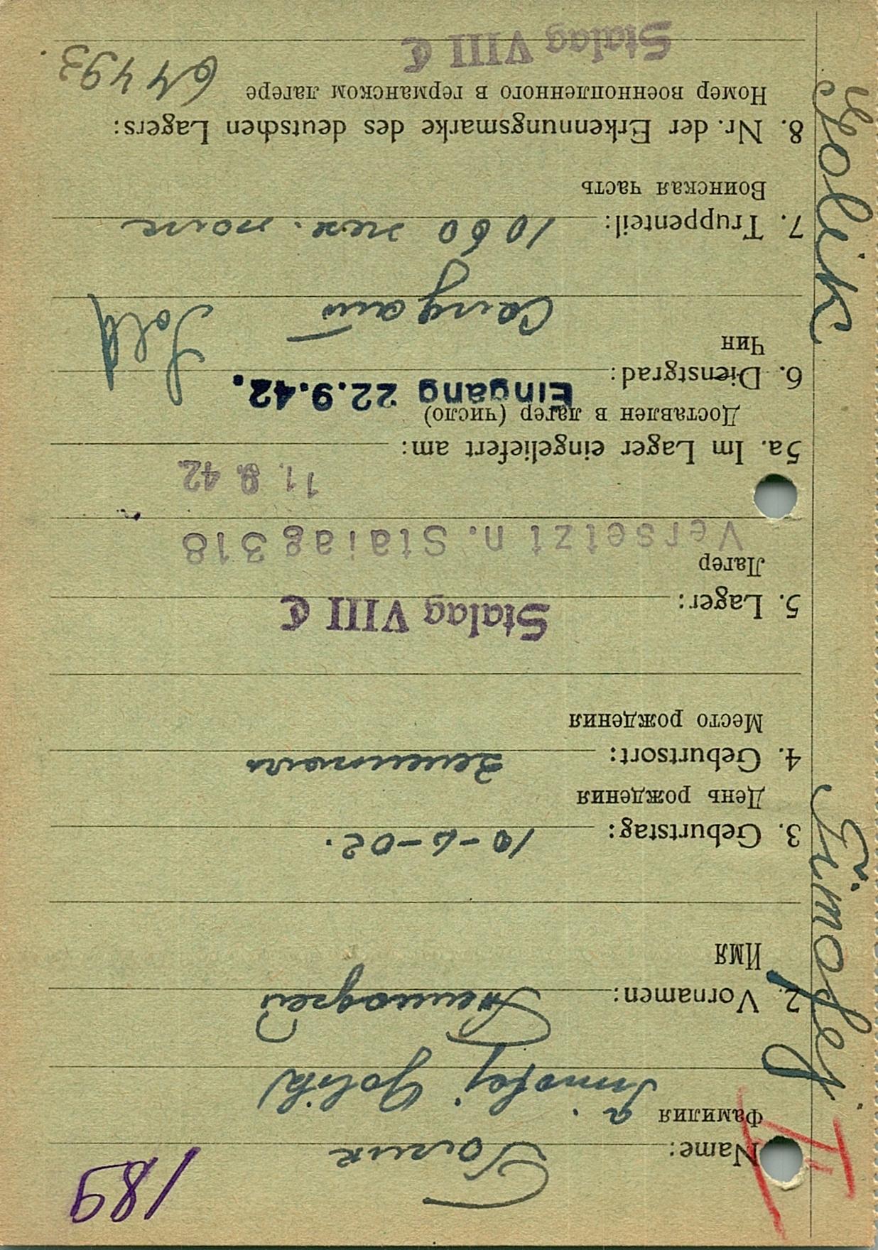 Голик Тимофей Илларионович