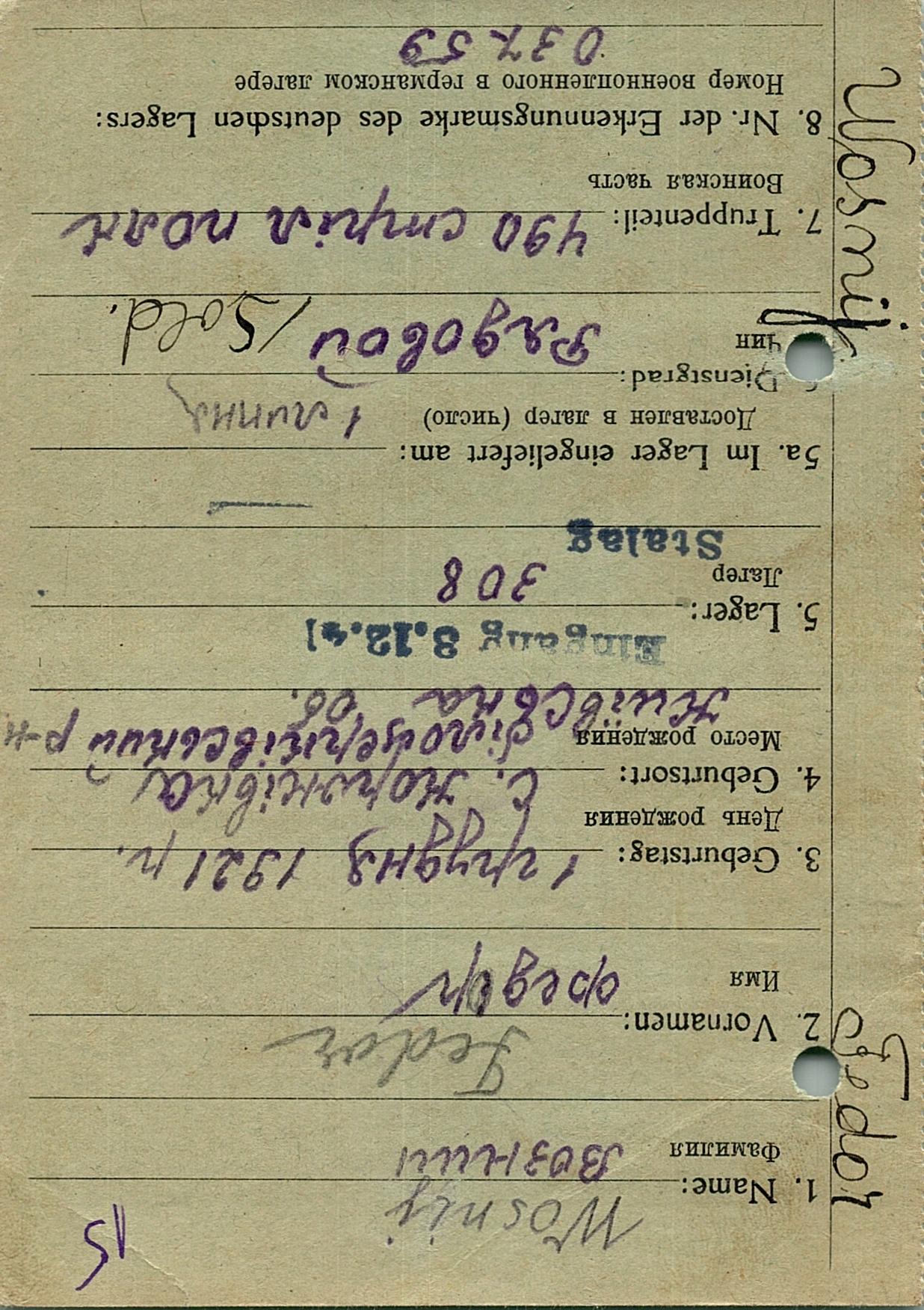 Возний Федор Николаевич