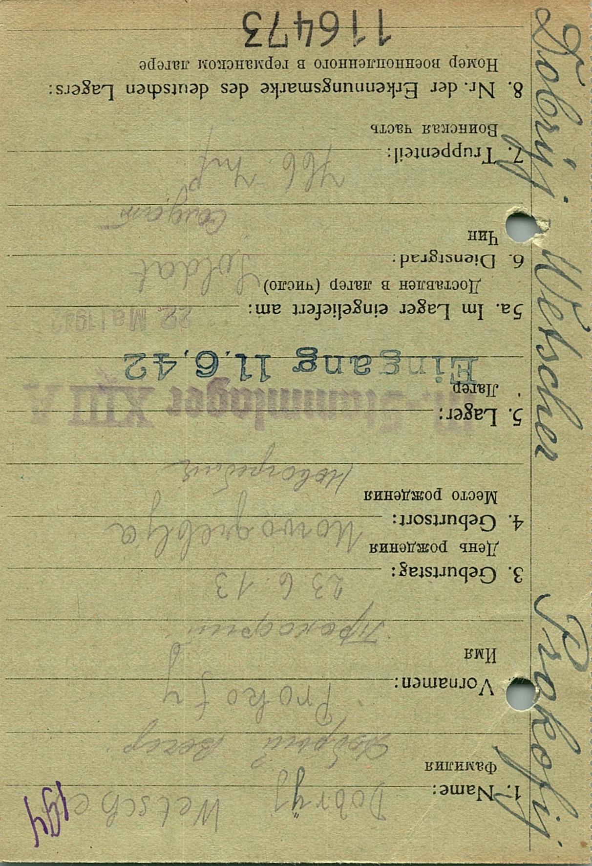 Добрый Вечер Прокофий Данилович