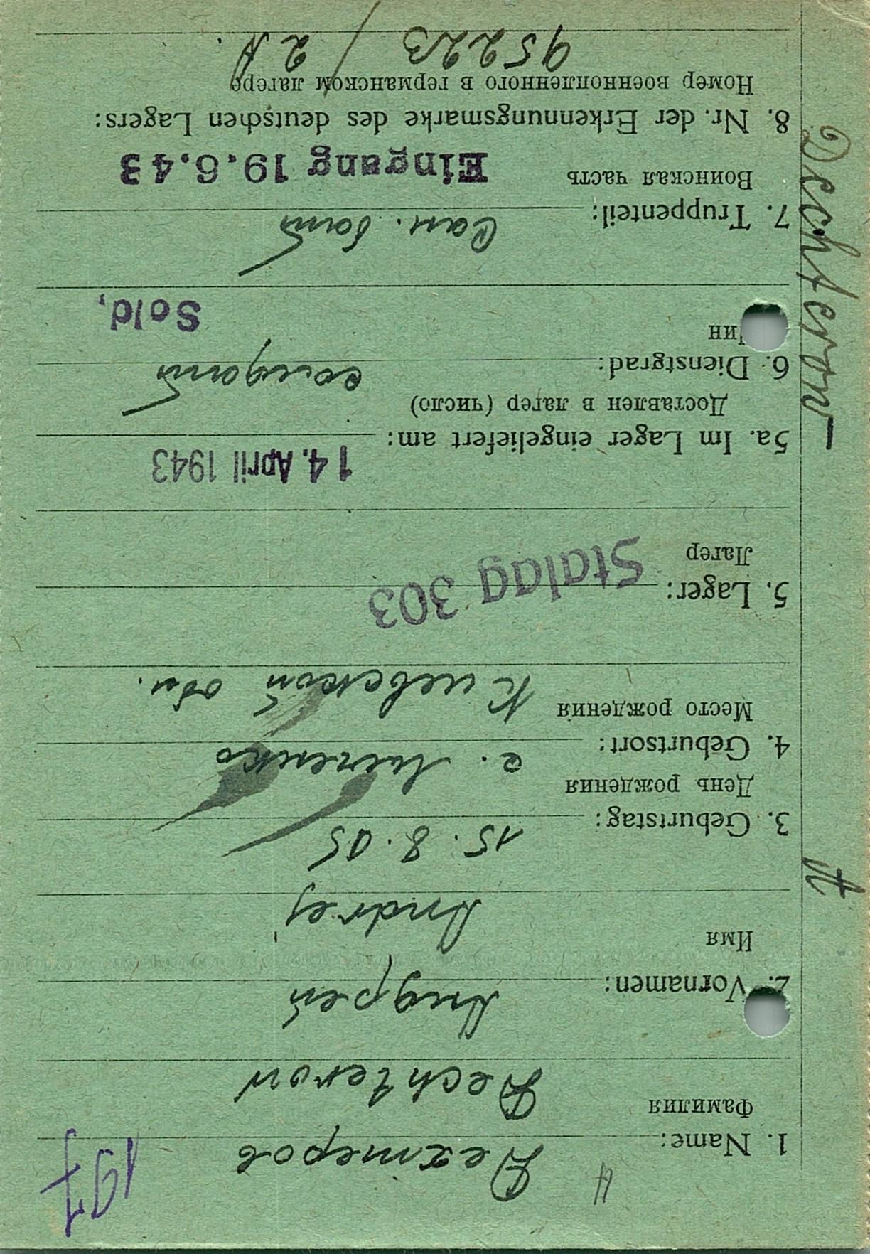 Дехтеров Андрей Маркович