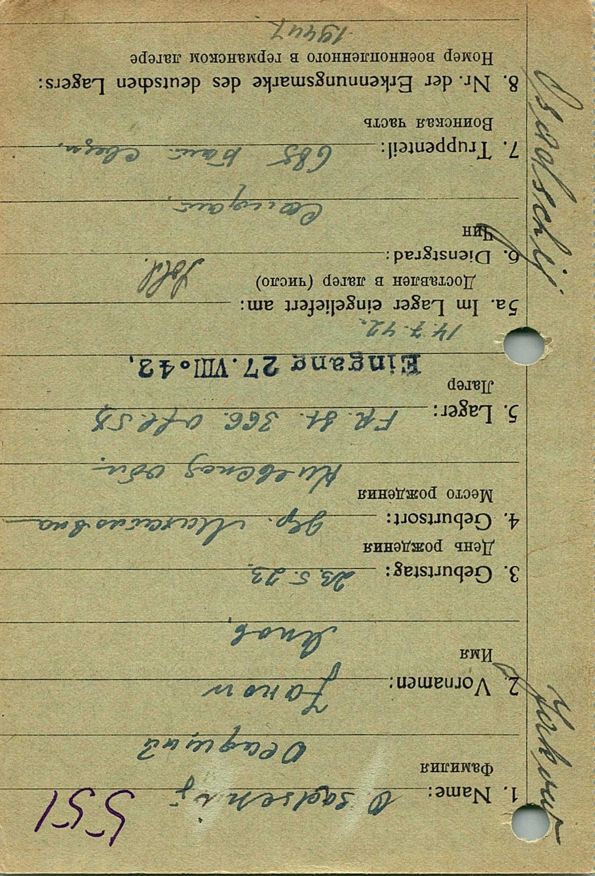 Осадший Яков Антонович