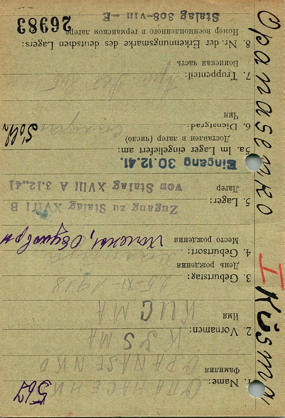 Опанасенко Кузьма Сидорович