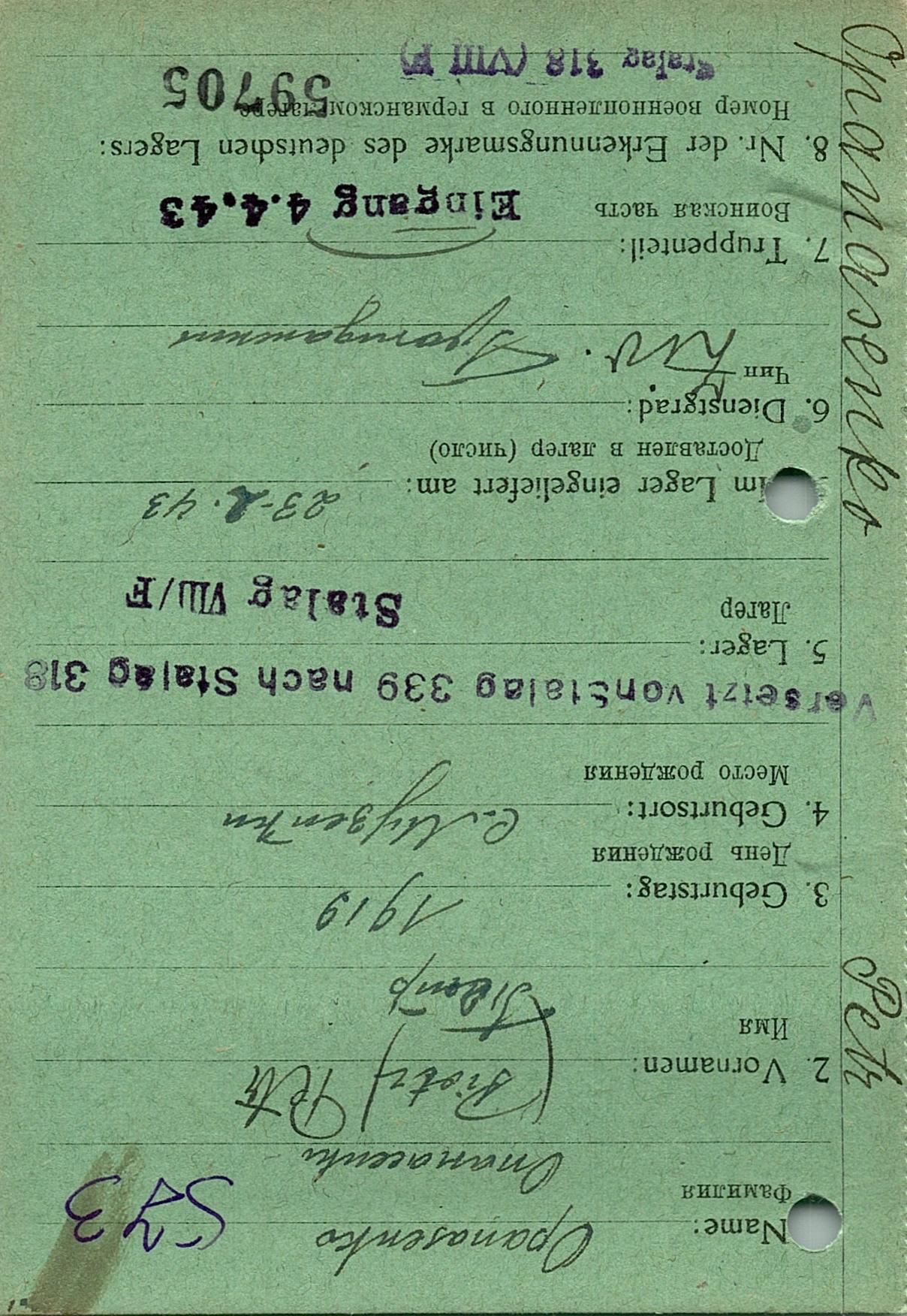 Опанасенко Петр Захарович