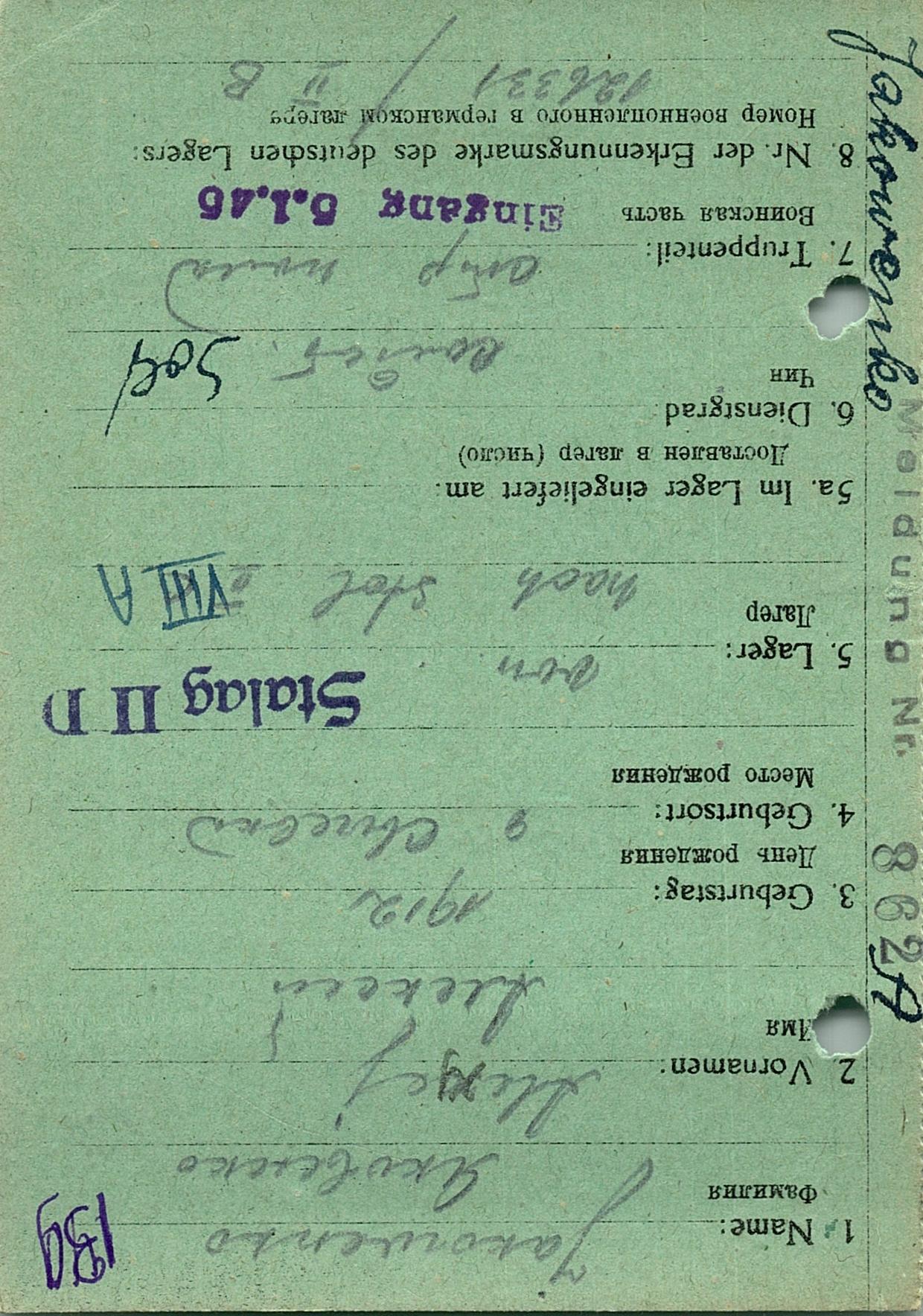 Яковенко Алексей Павлович