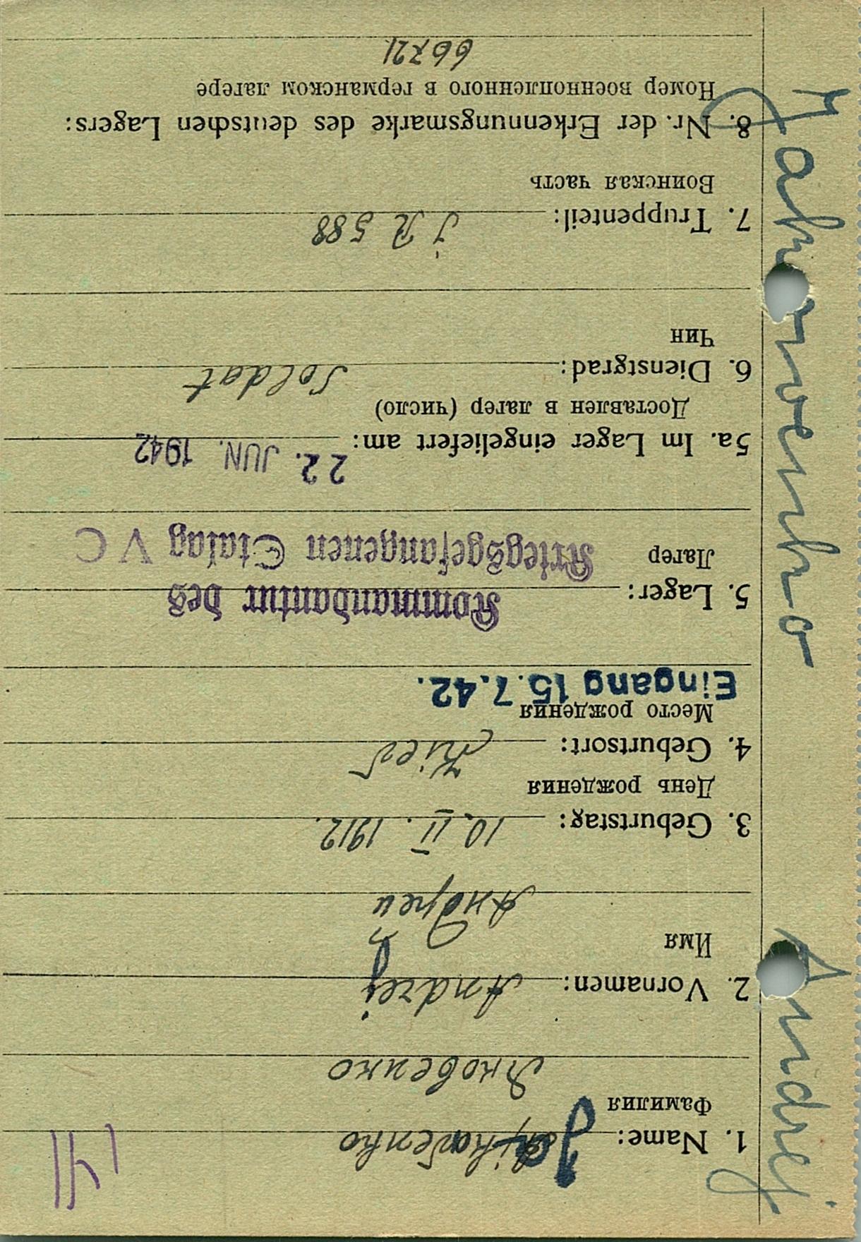 Яковенко Андрей Борисович