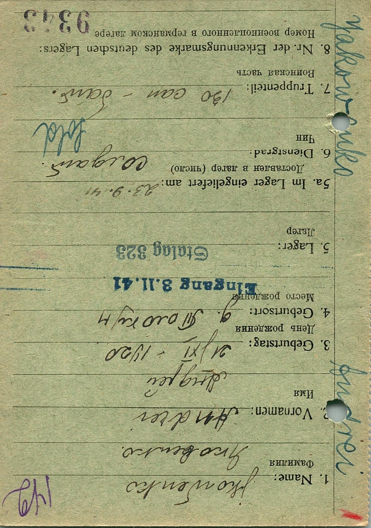 Яковенко Андрей Нифонович