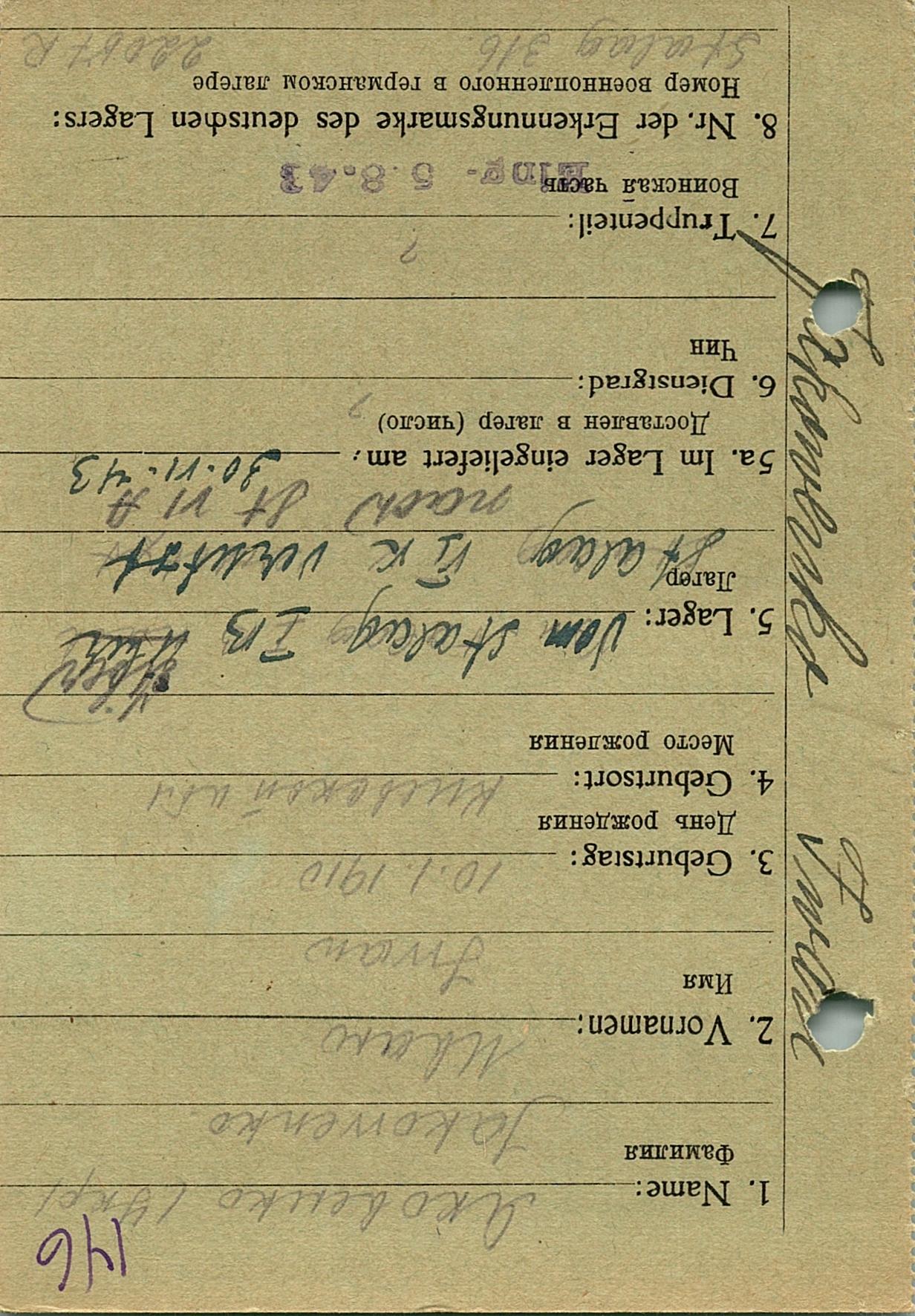 Яковенко Иван Яковлевич