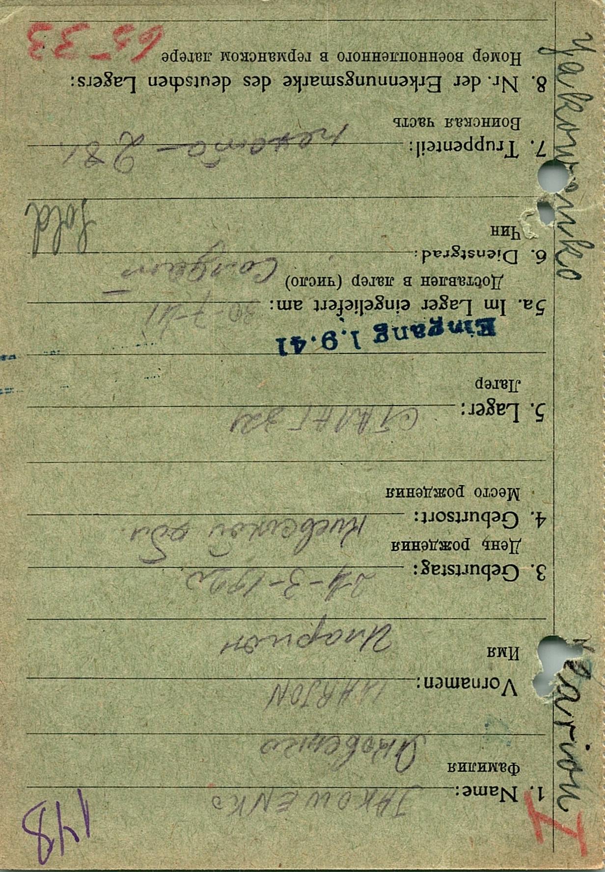 Яковенко Иларион Осипович