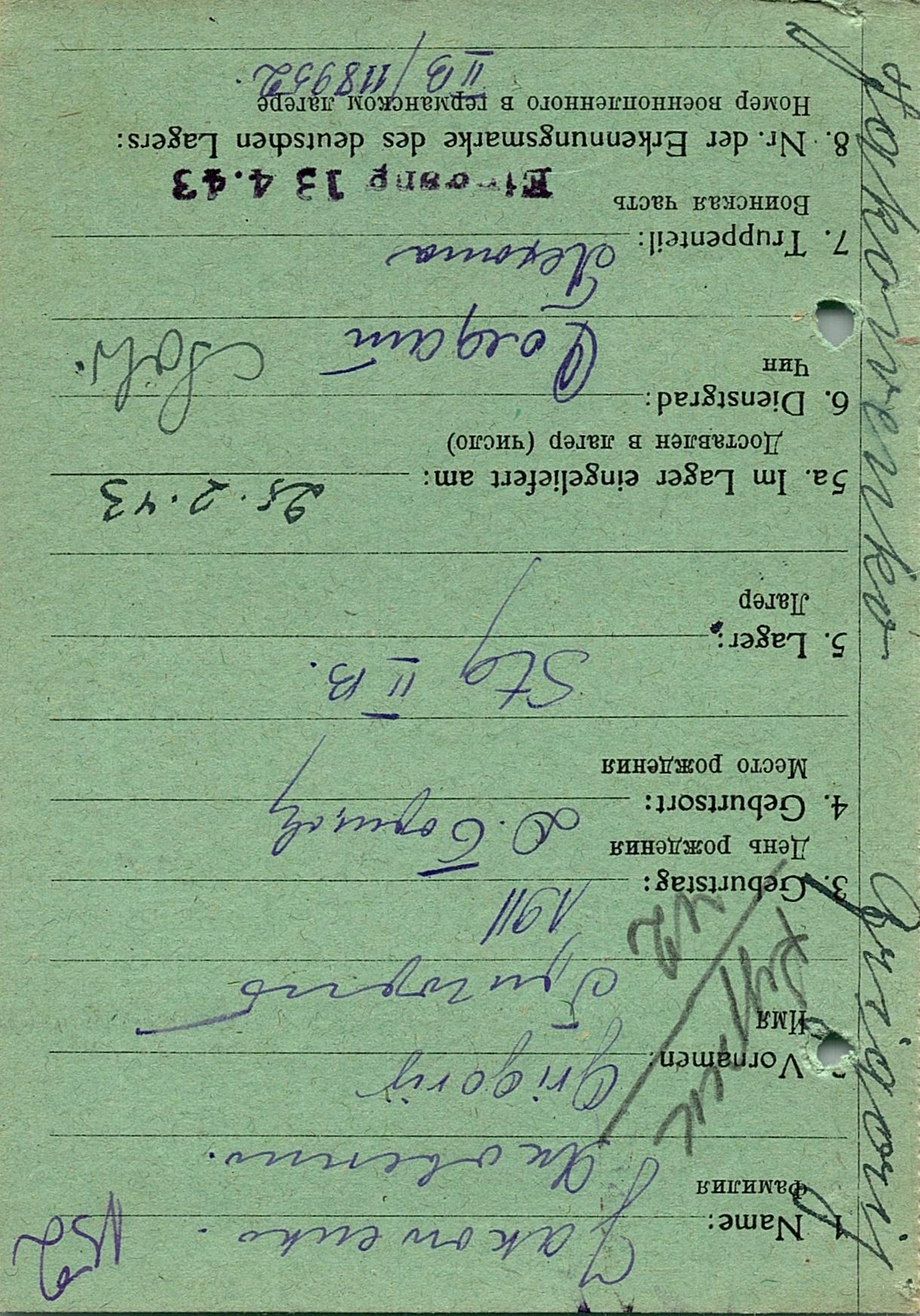 Яковенко Григорий Мартынович