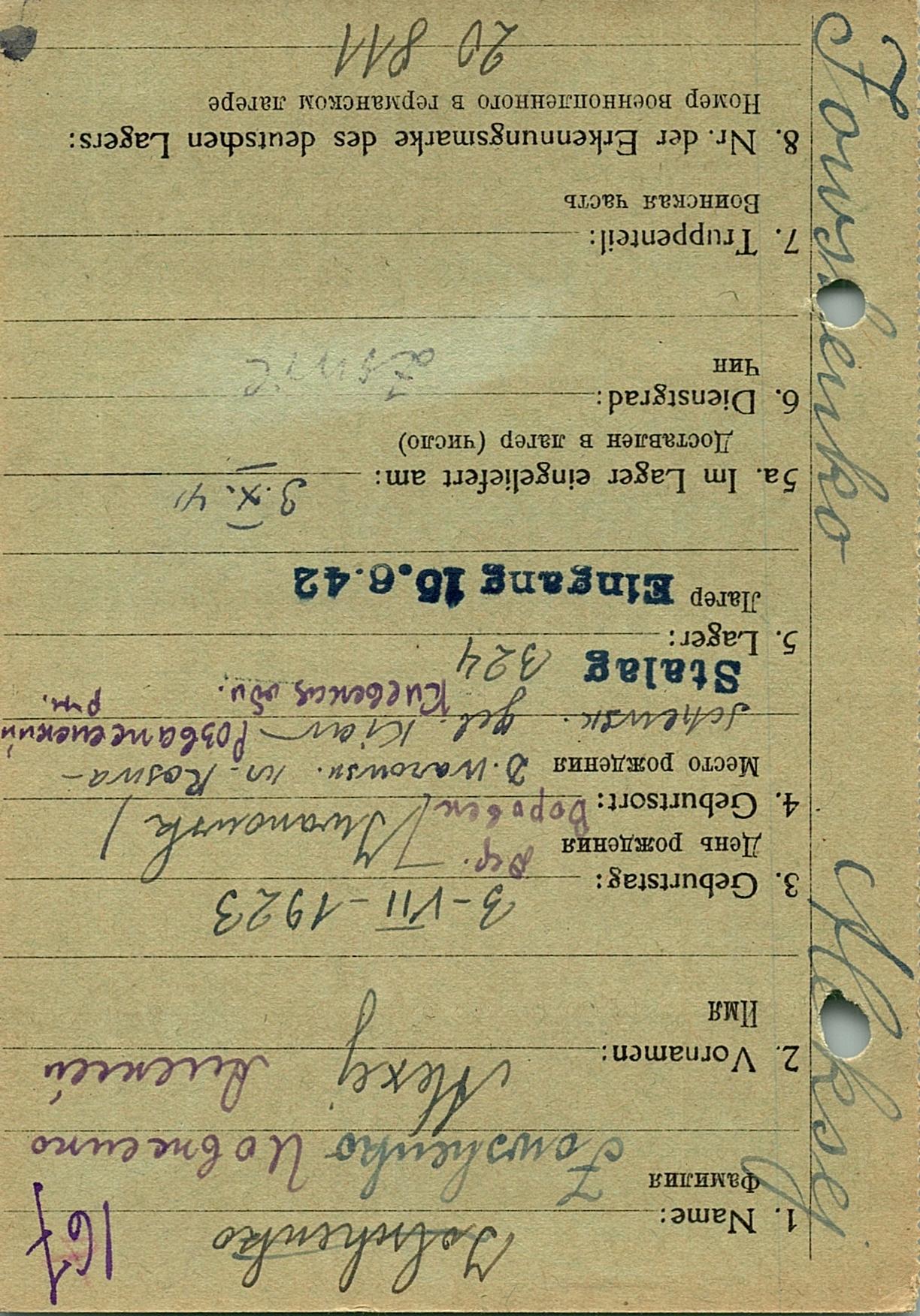 Иовженко Алексей Яковлевич