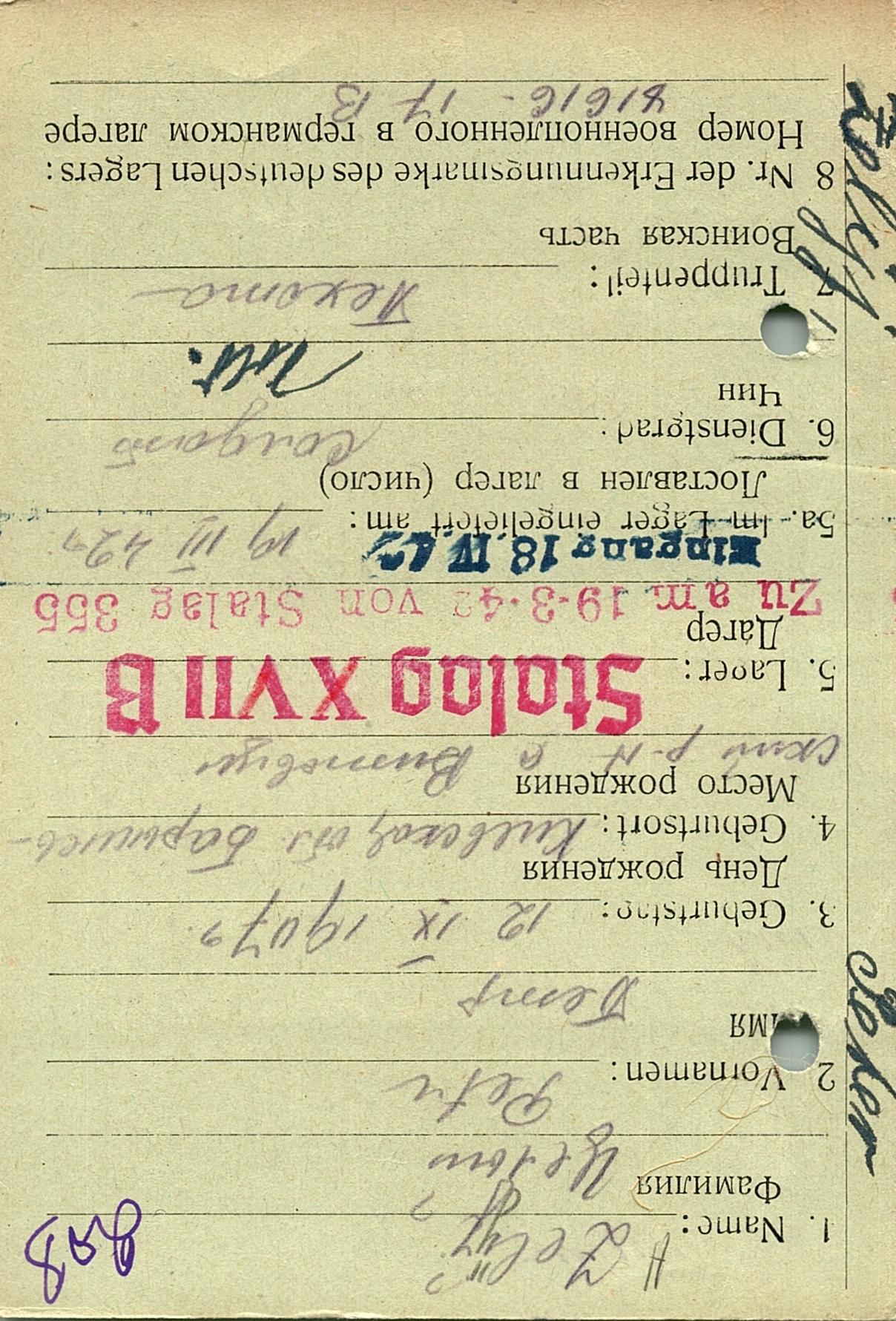 Целый Петр Самойлович